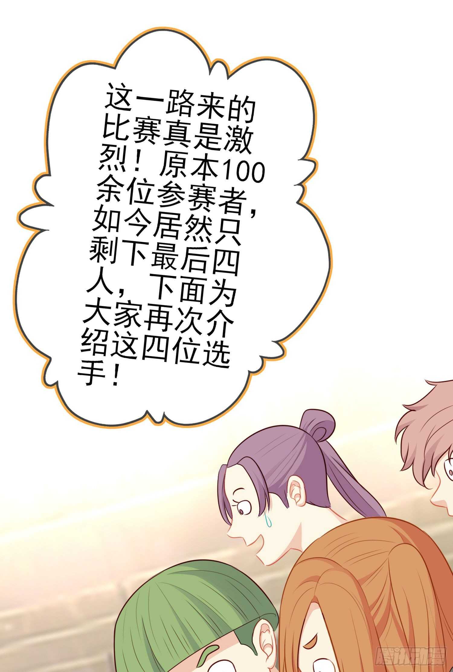 作为剑士（上）21