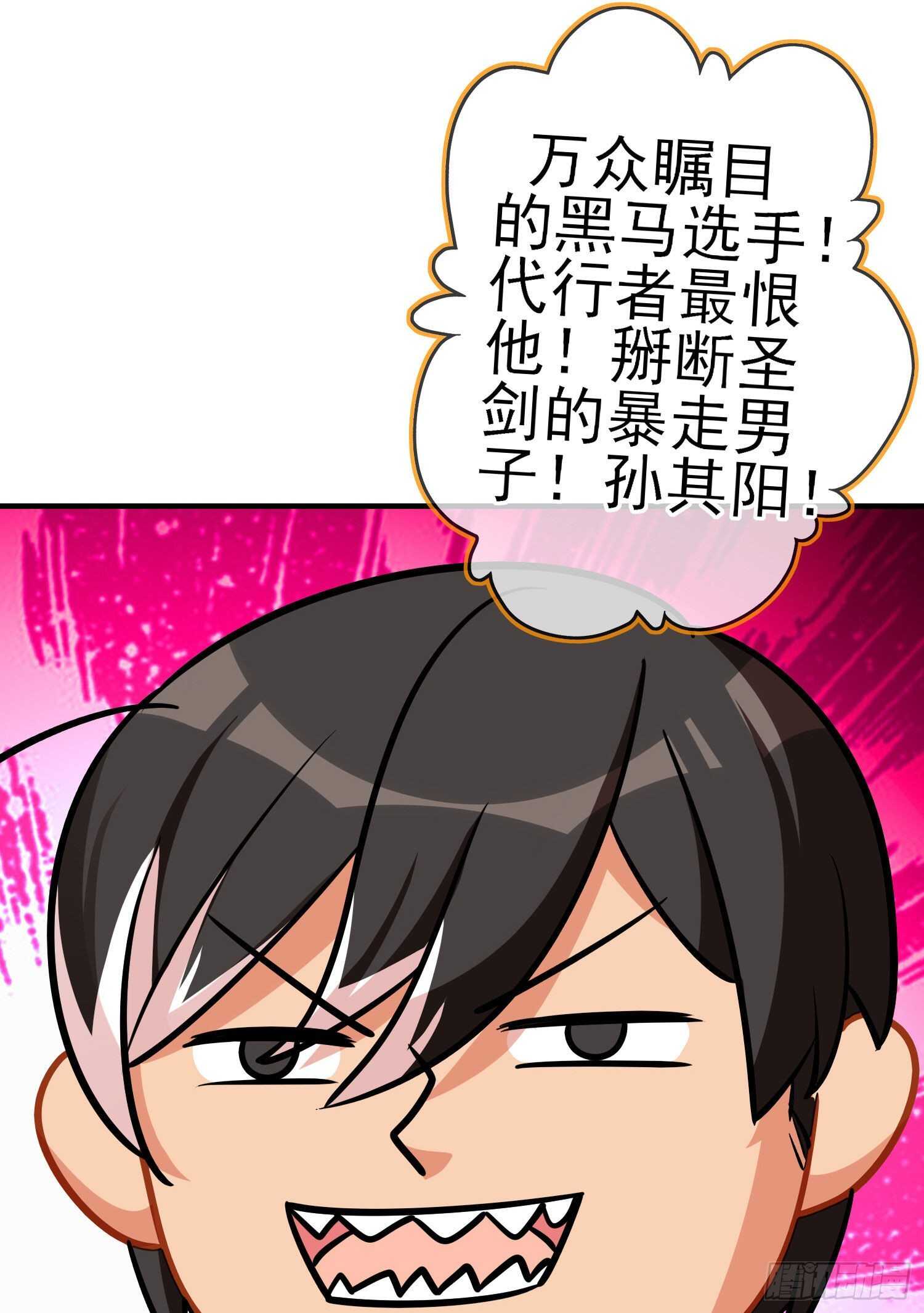 作为剑士（上）23