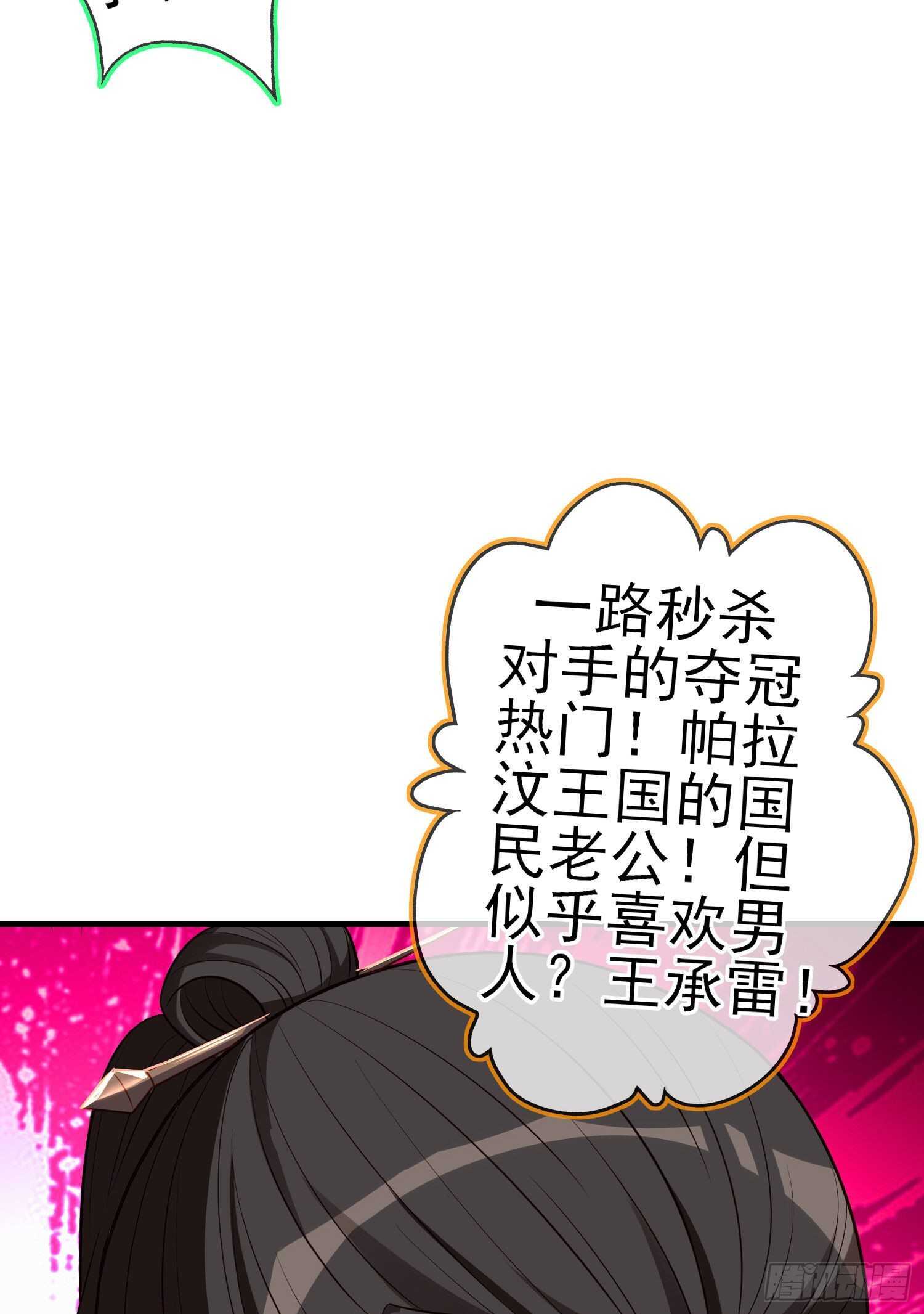 作为剑士（上）26