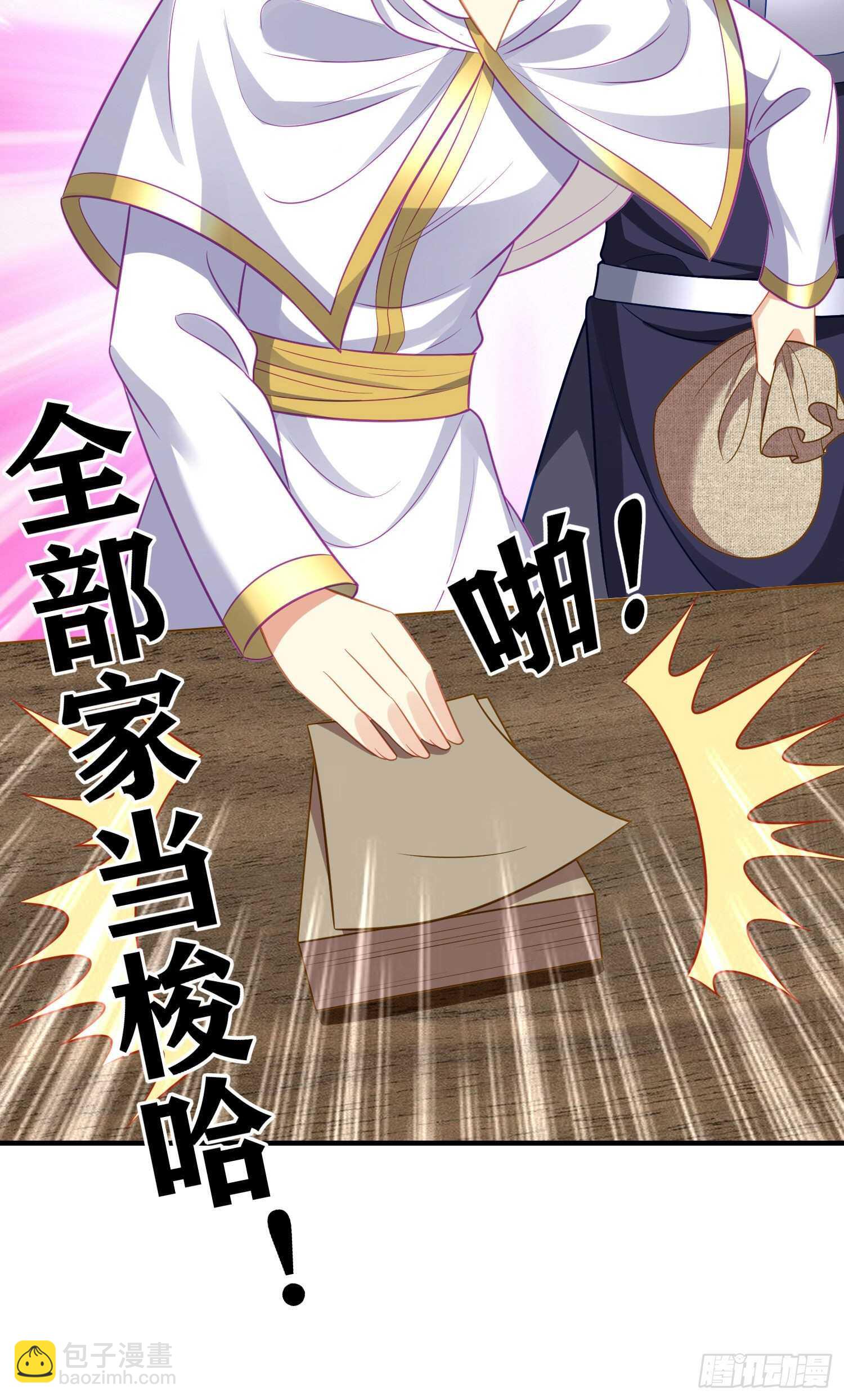 作为剑士（上）31