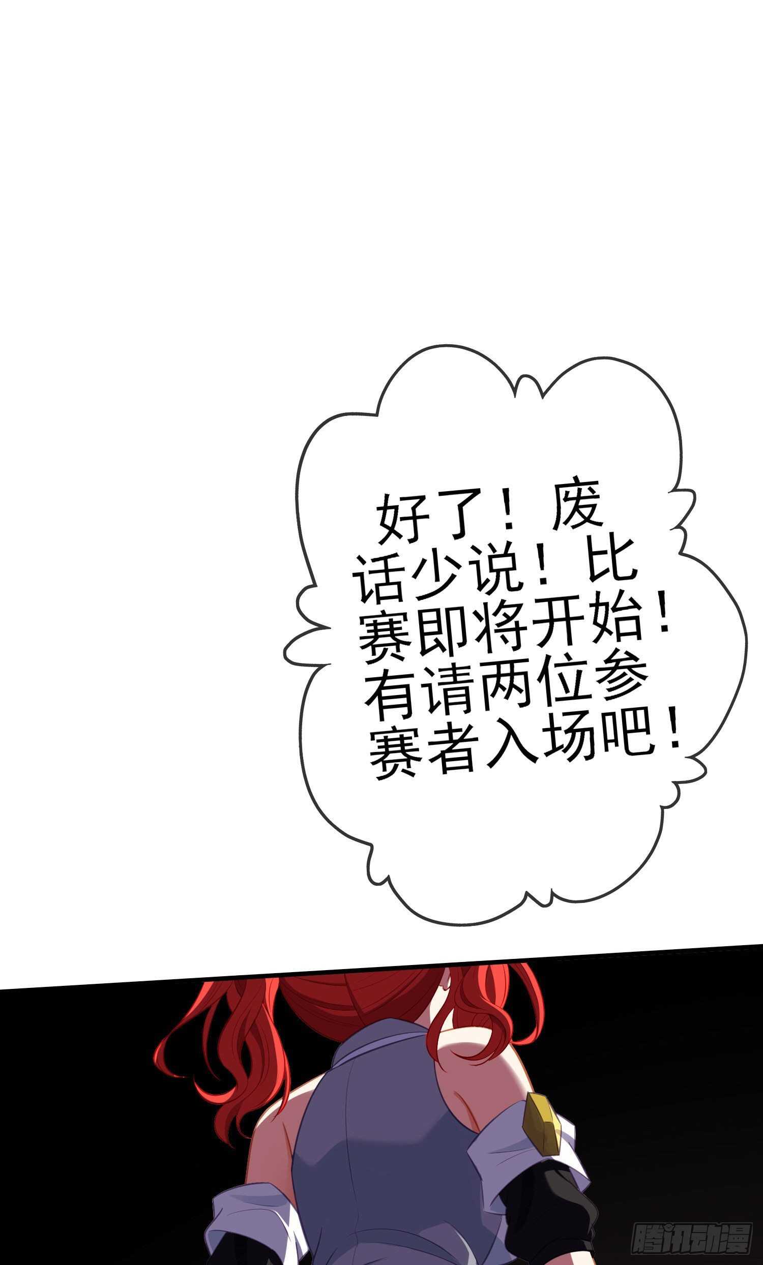 作为剑士（上）32