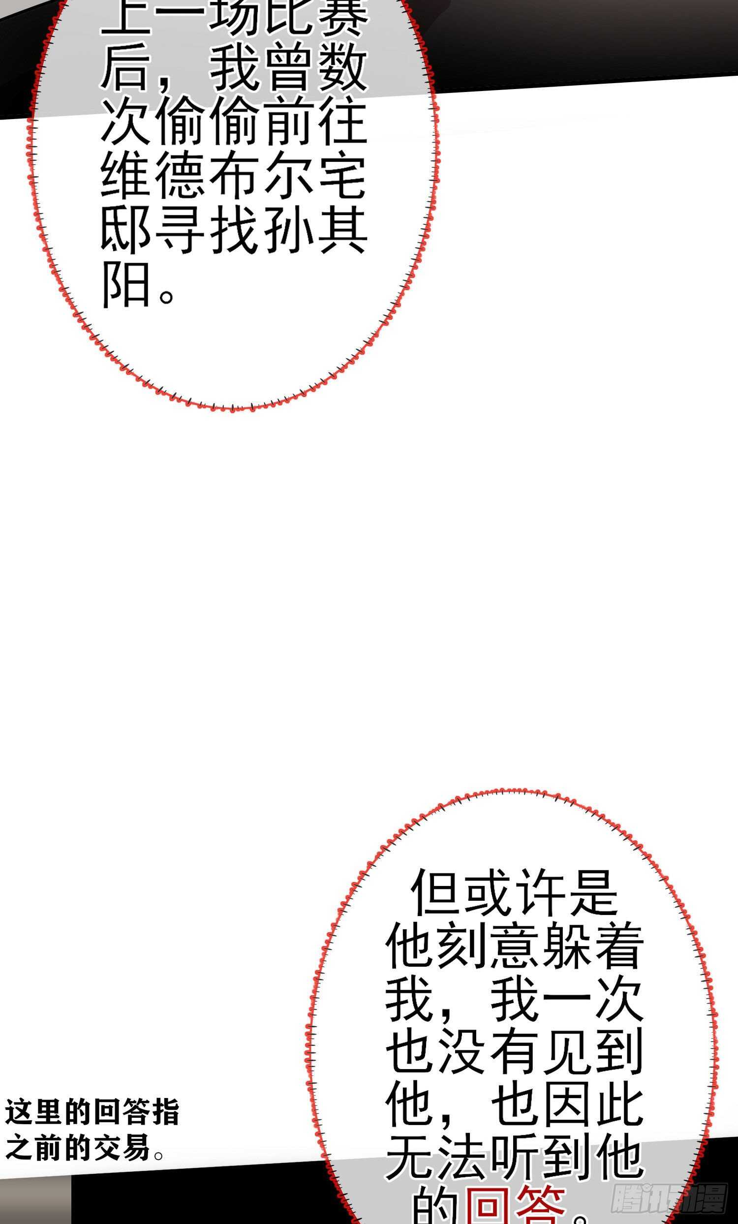 作为剑士（上）34