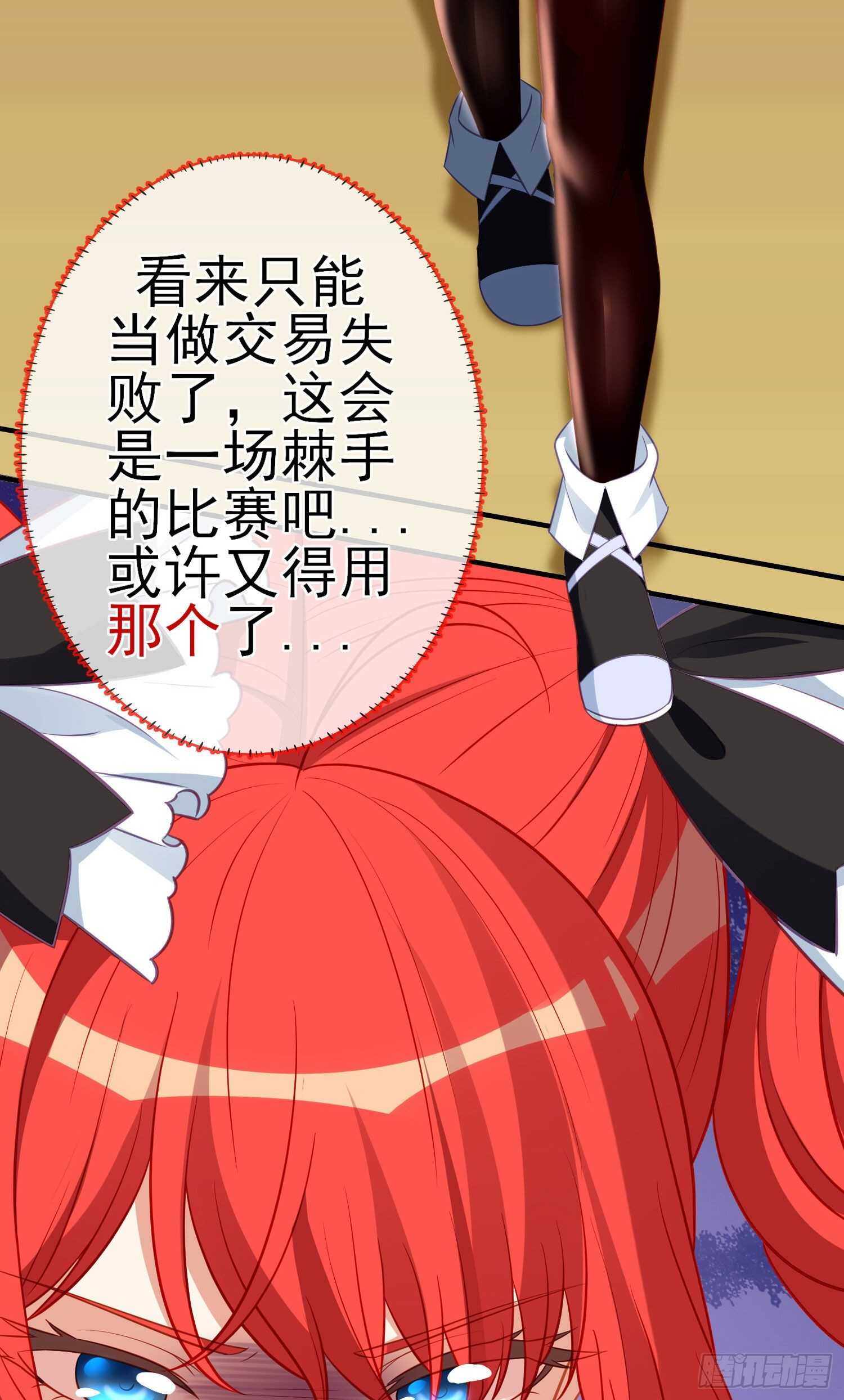 作为剑士（上）36