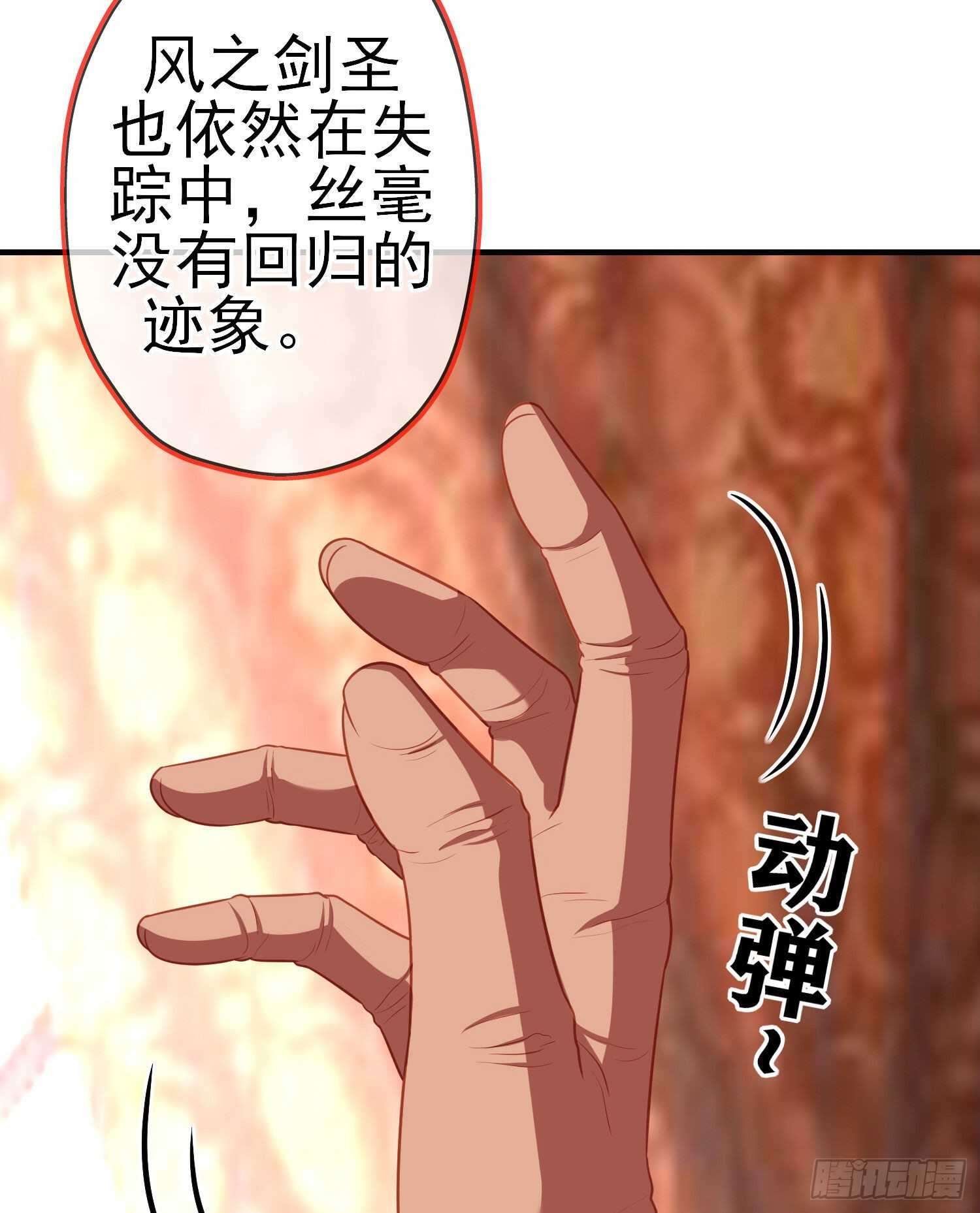 作为剑士（上）4