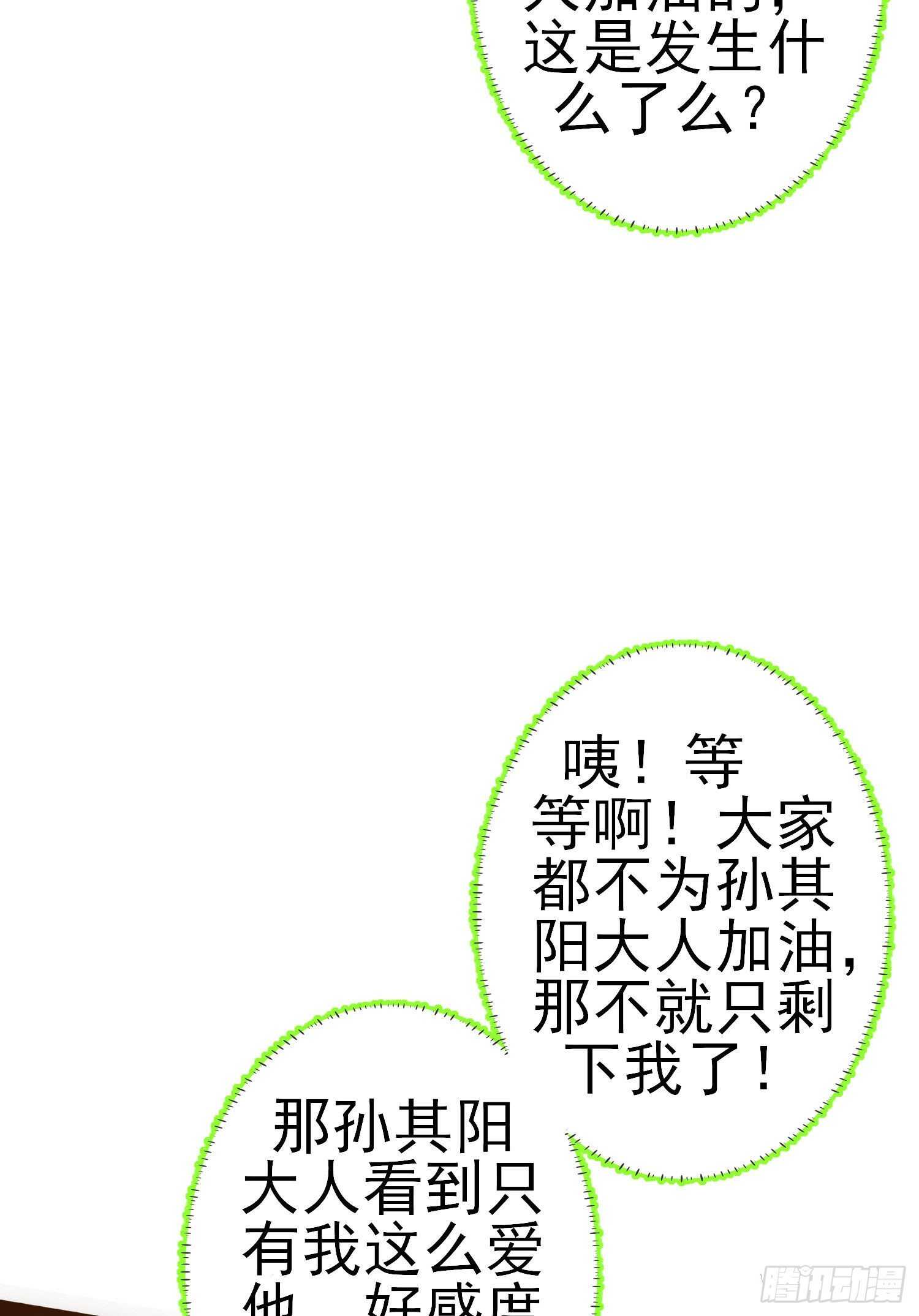 作为剑士（上）40