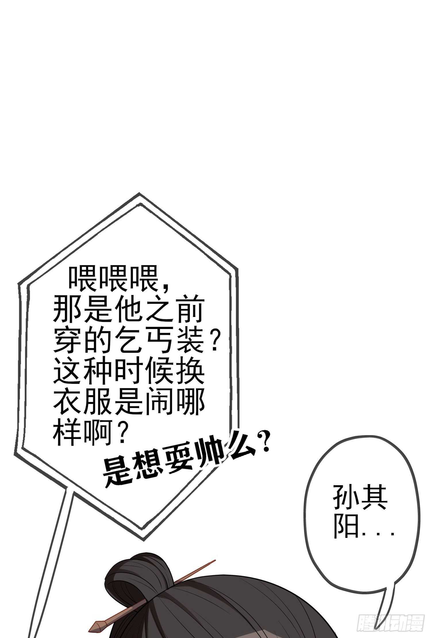 作为剑士（上）48