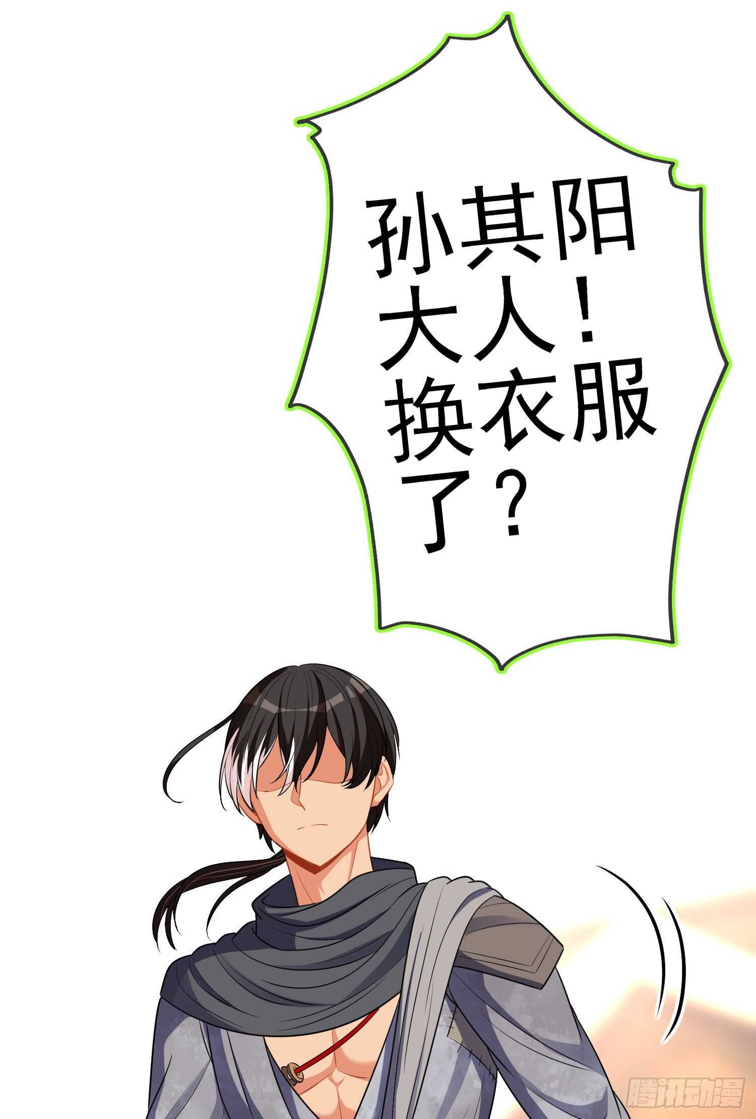 作为剑士（上）50