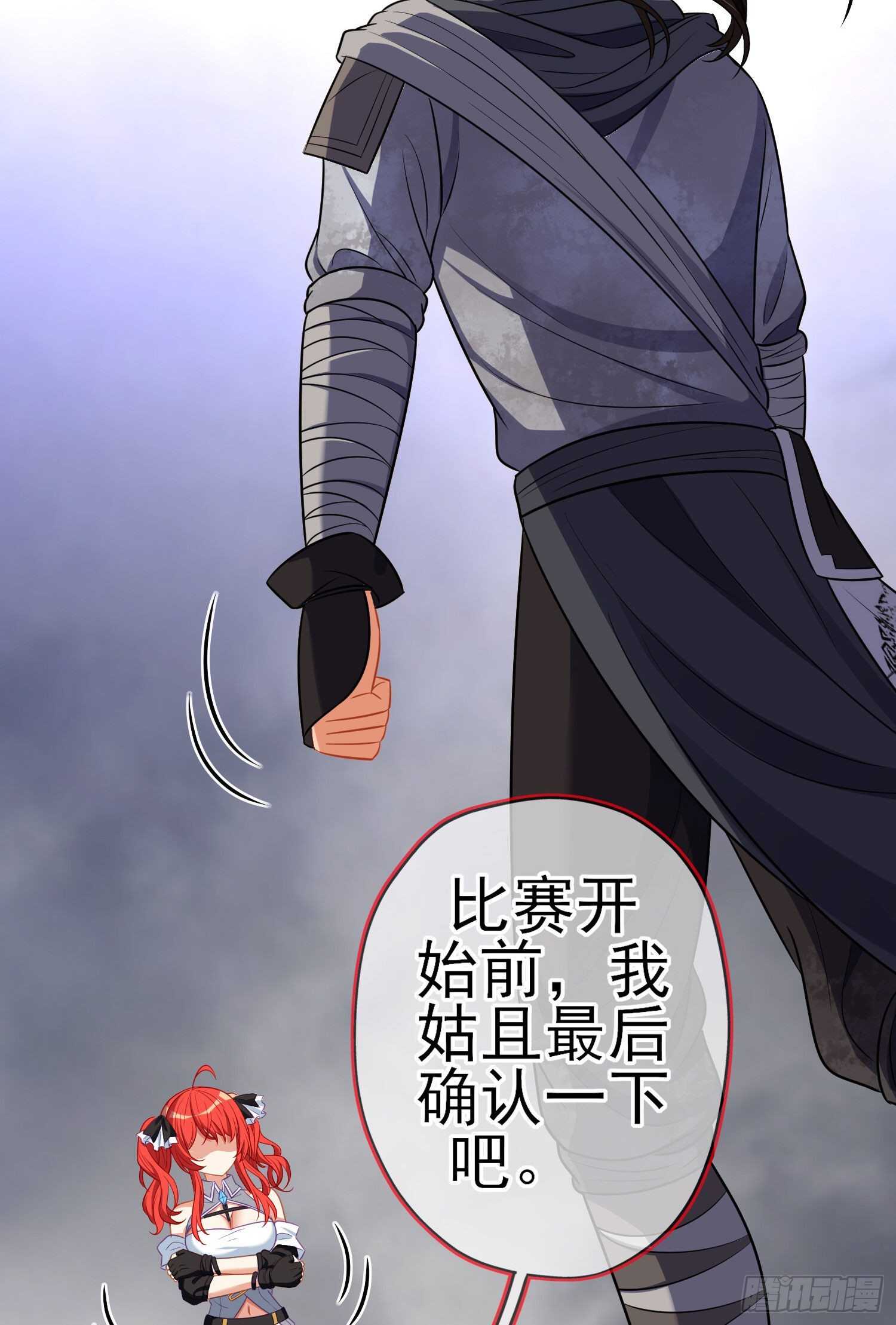 作为剑士（上）55