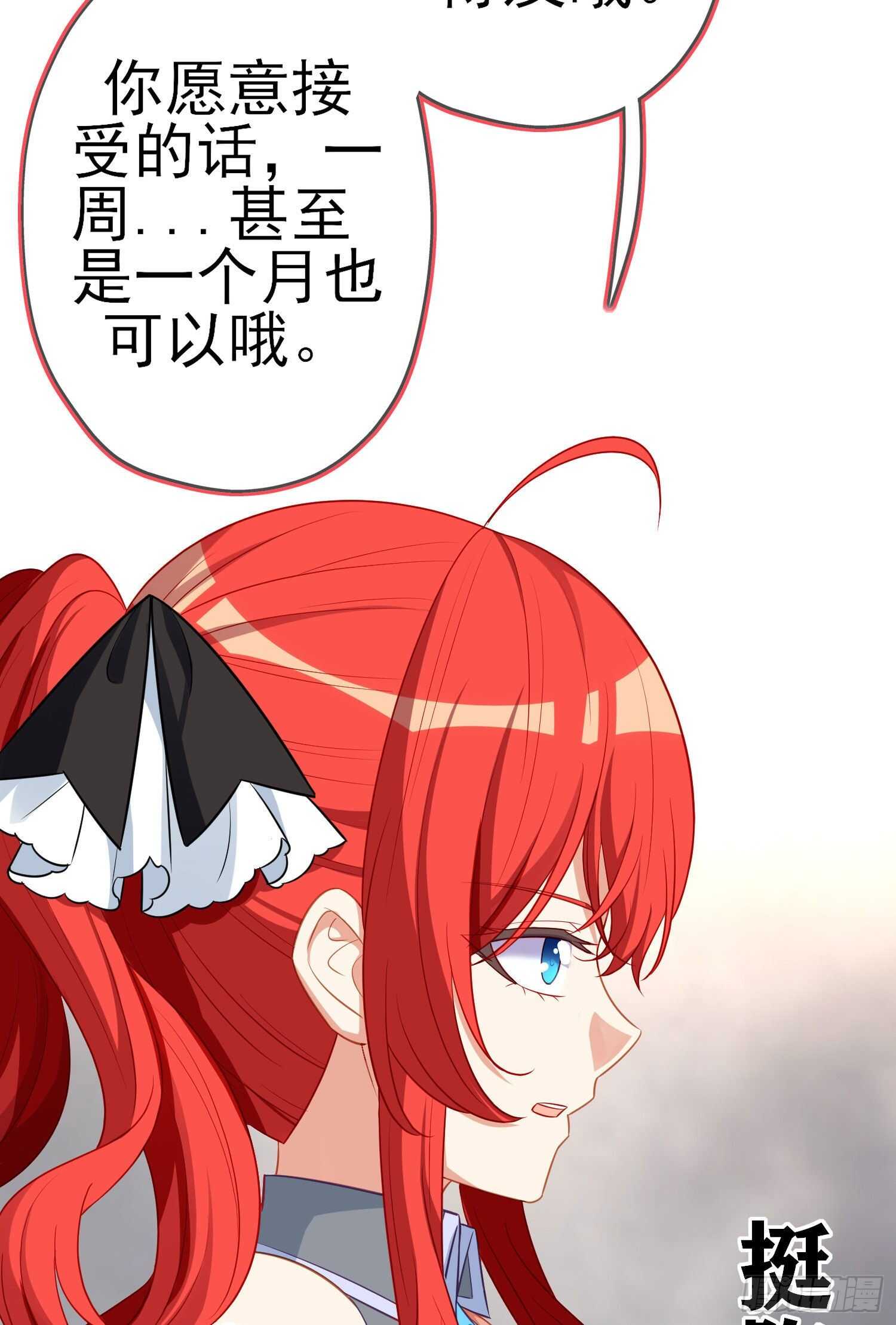 作为剑士（上）57