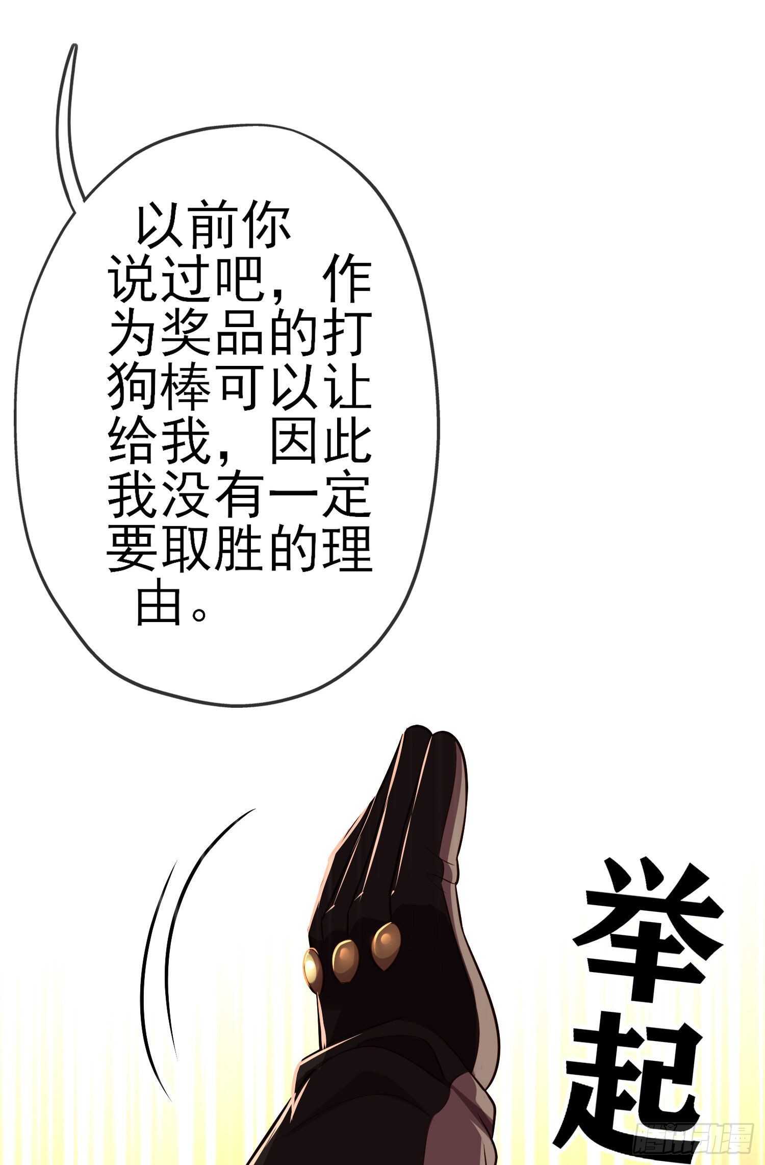 作为剑士（上）61