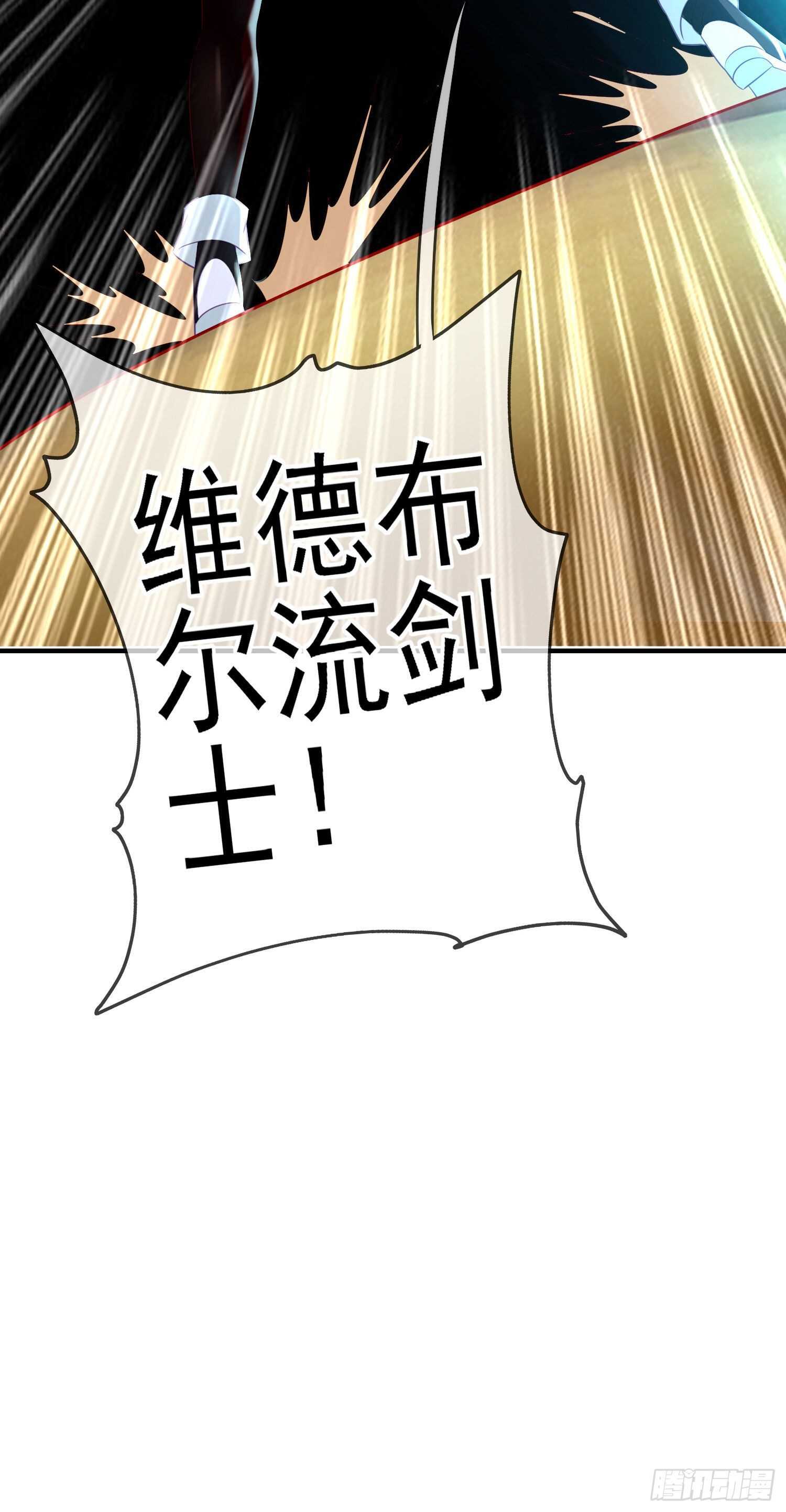 作为剑士（上）71