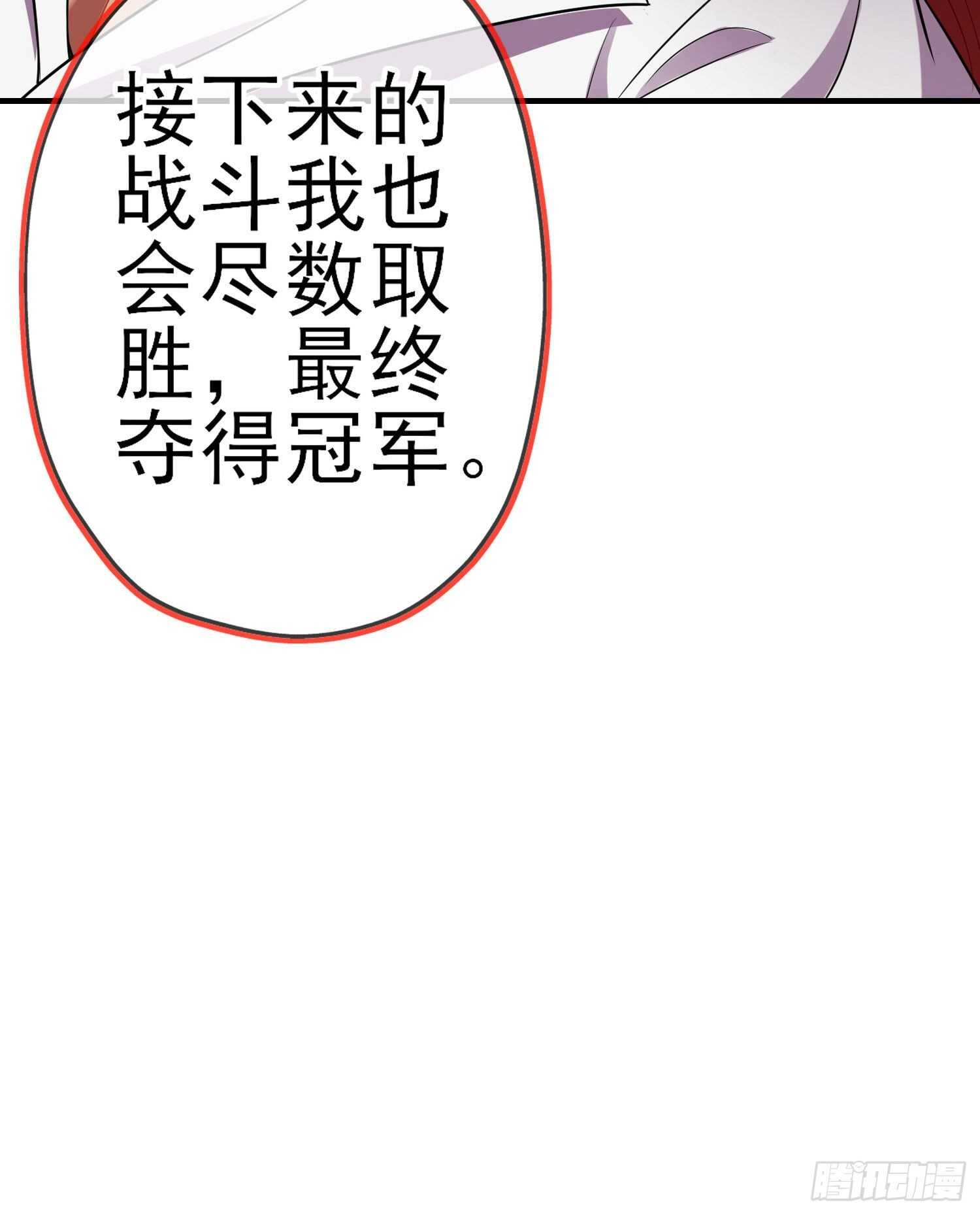 作为剑士（上）8