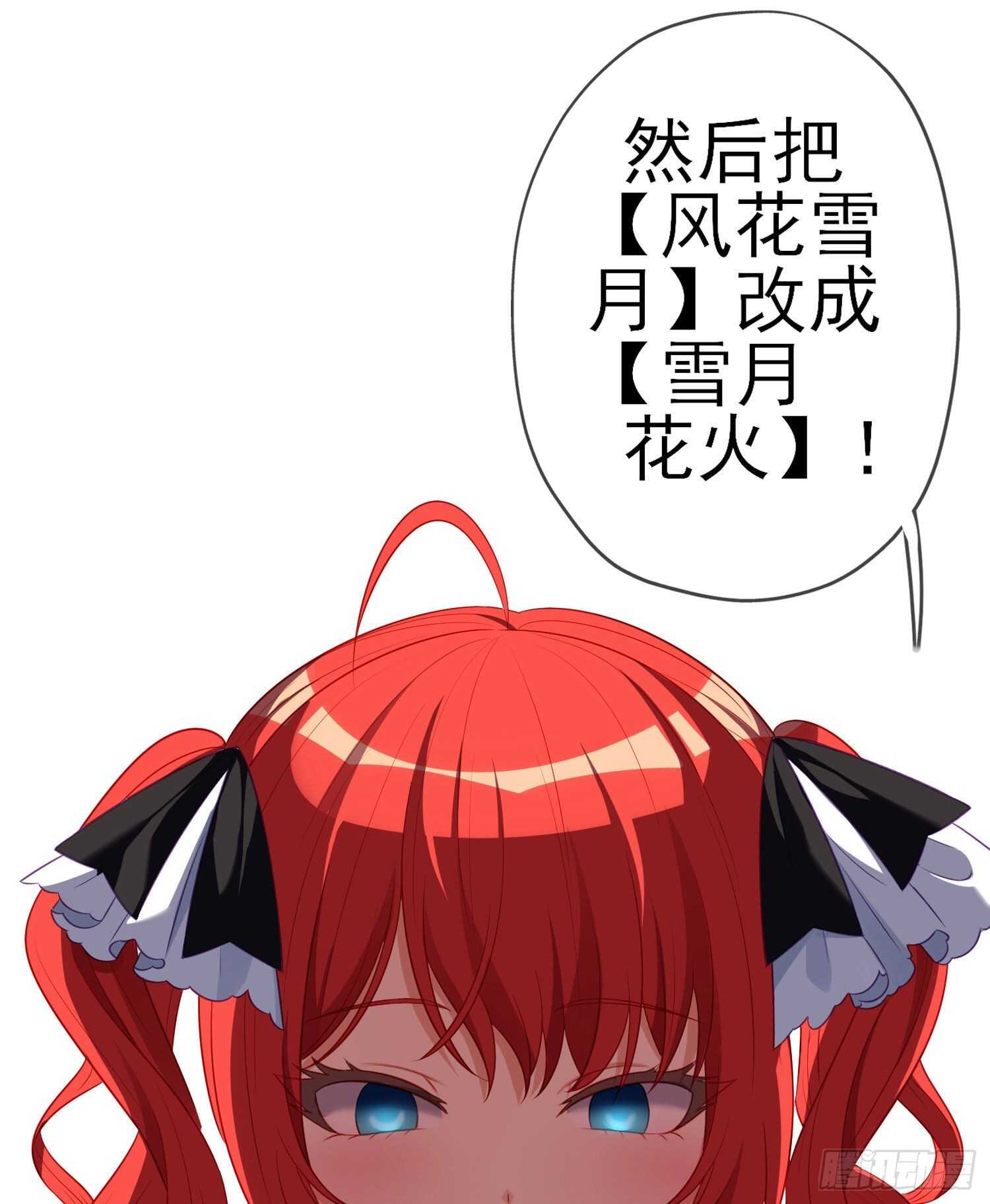 作为剑士（上）9