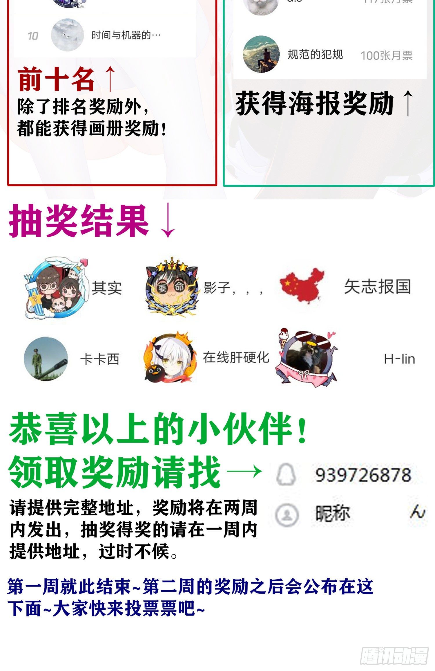 两周活动结果都在这~1