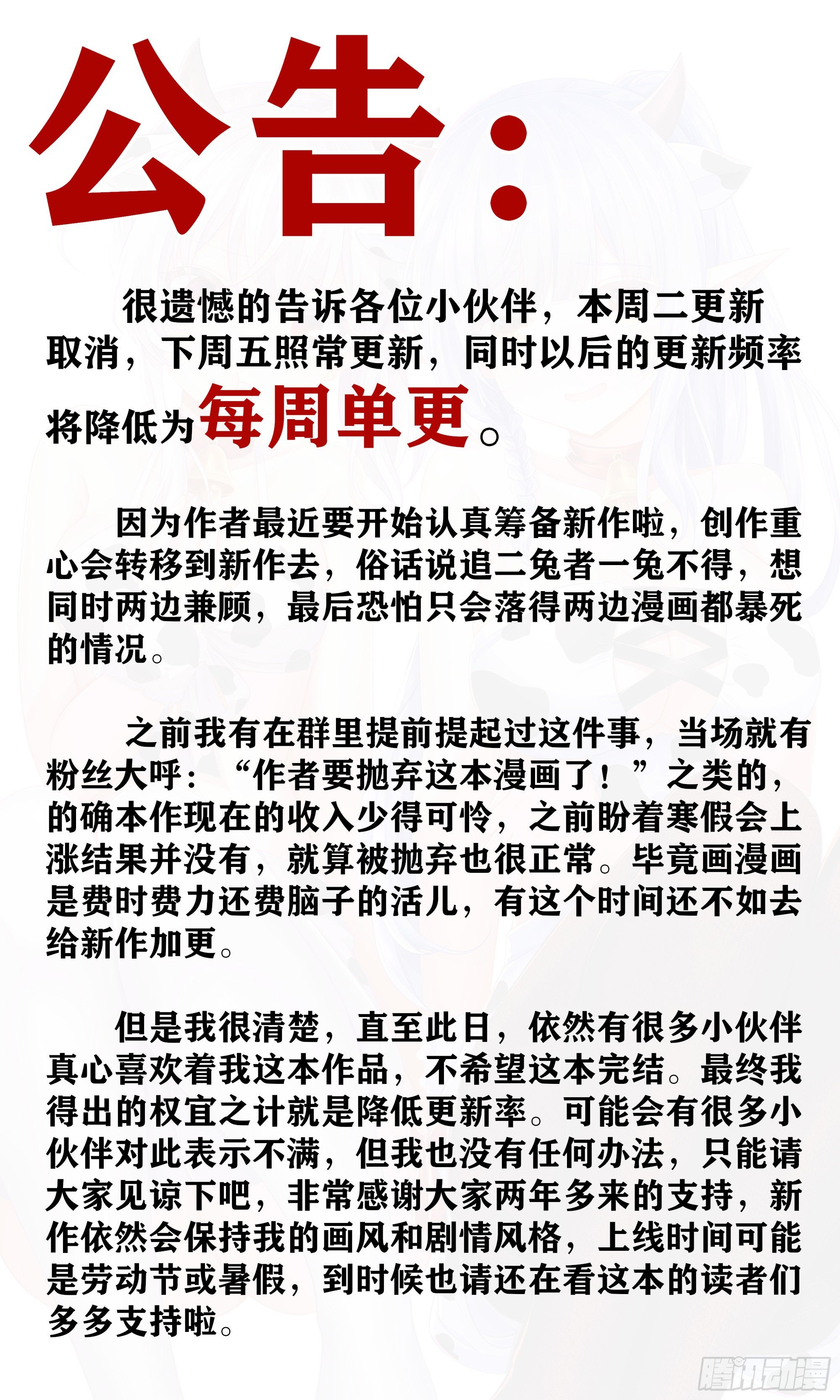 之后每周单更0