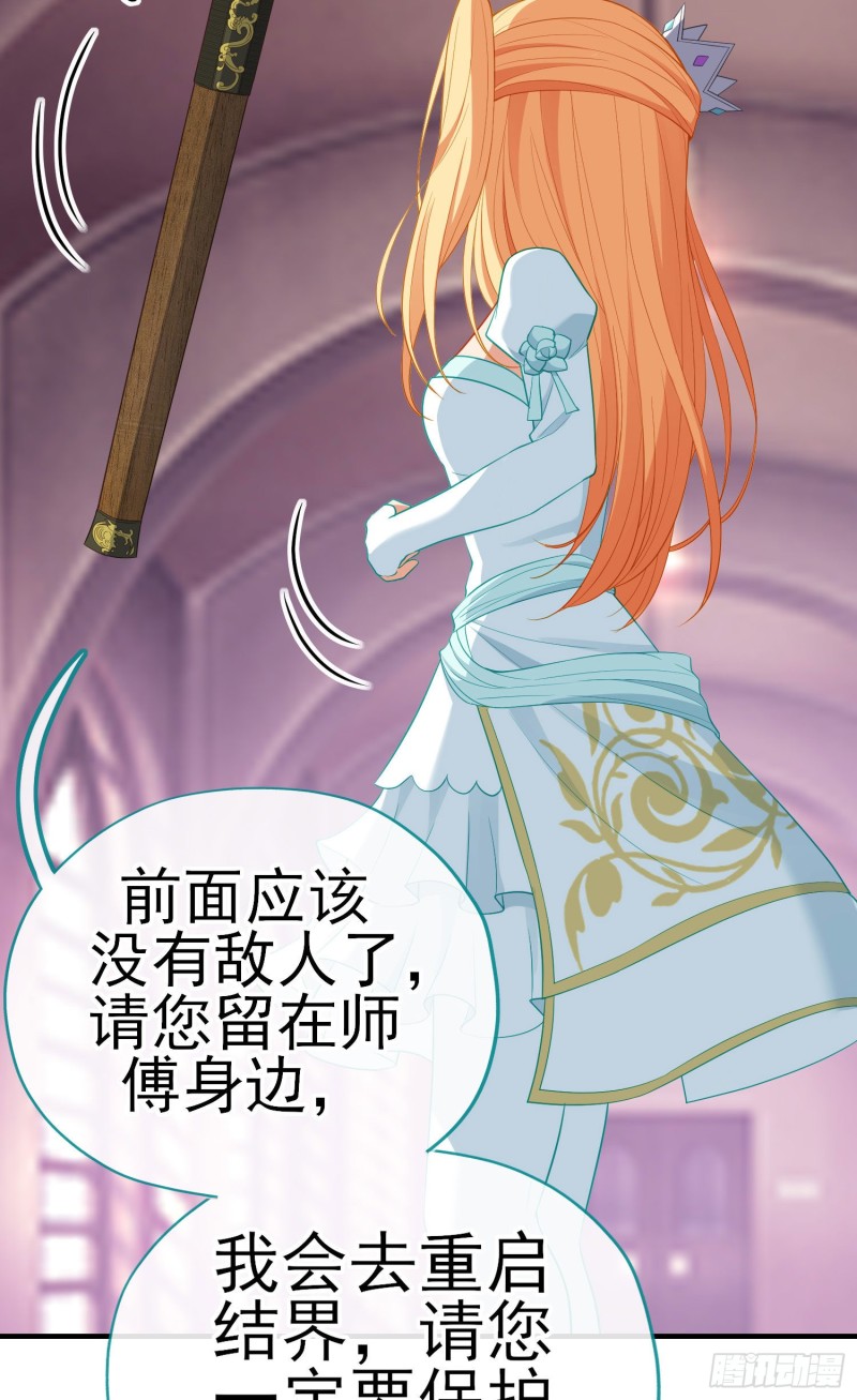 交出宝石吧（上）12