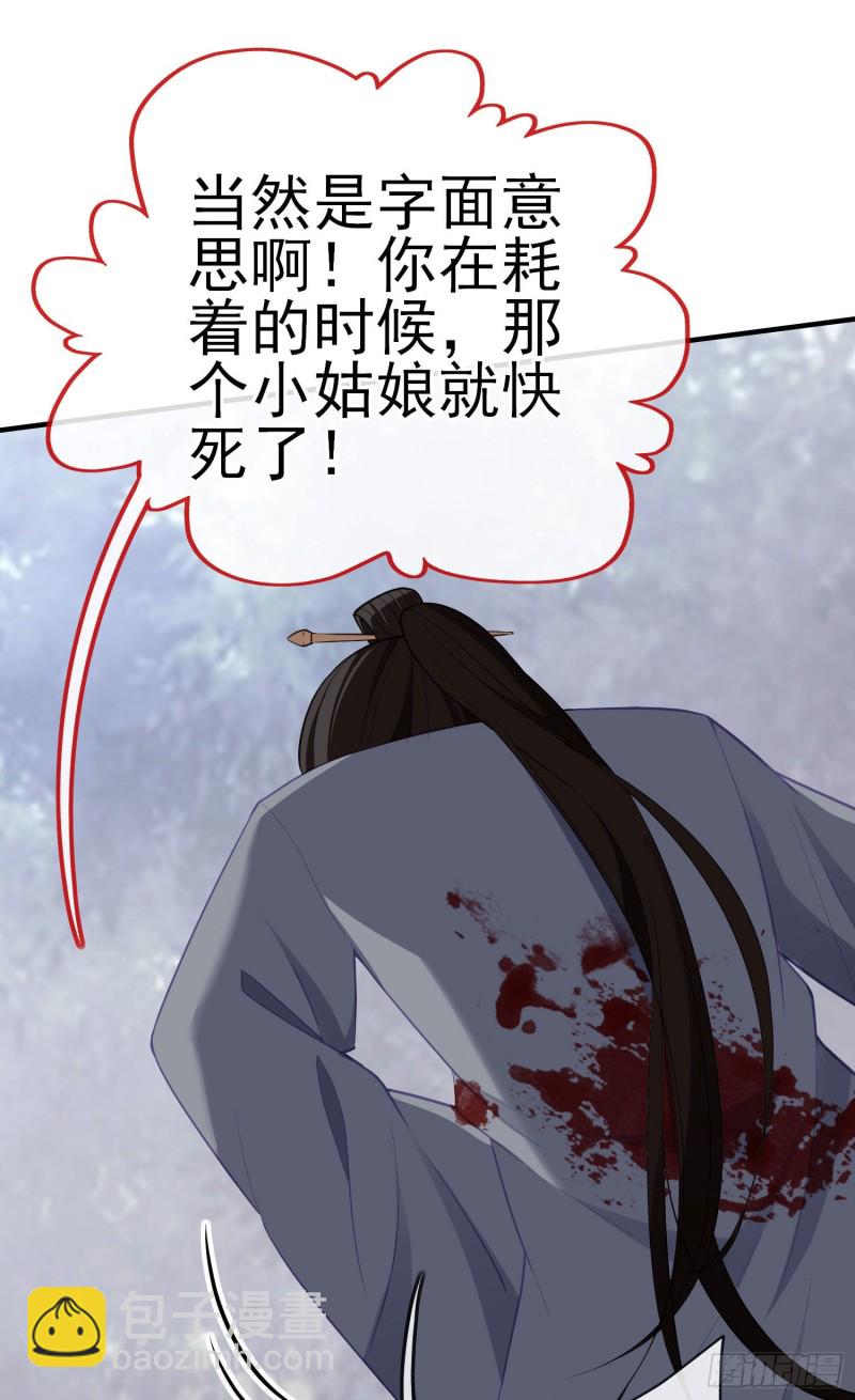 交出宝石吧（上）16