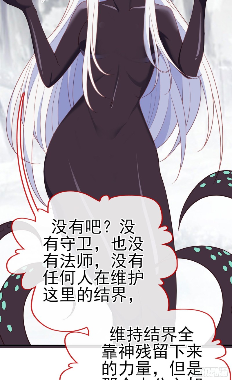 交出宝石吧（上）19