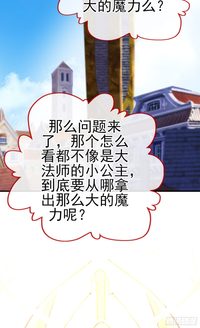 交出宝石吧（上）22
