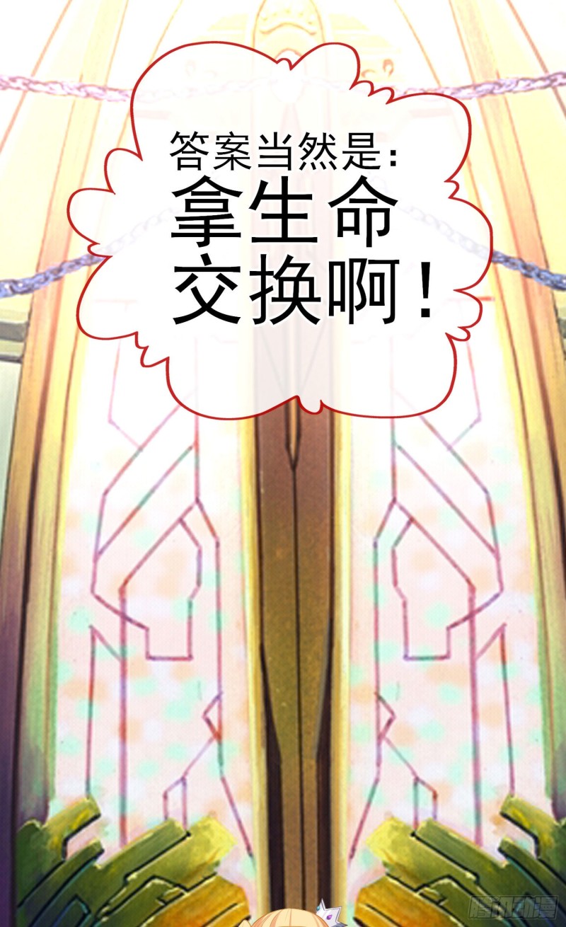 交出宝石吧（上）23
