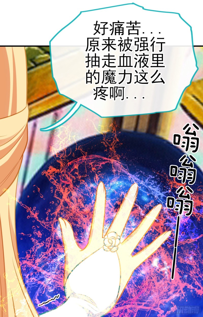 交出宝石吧（上）25