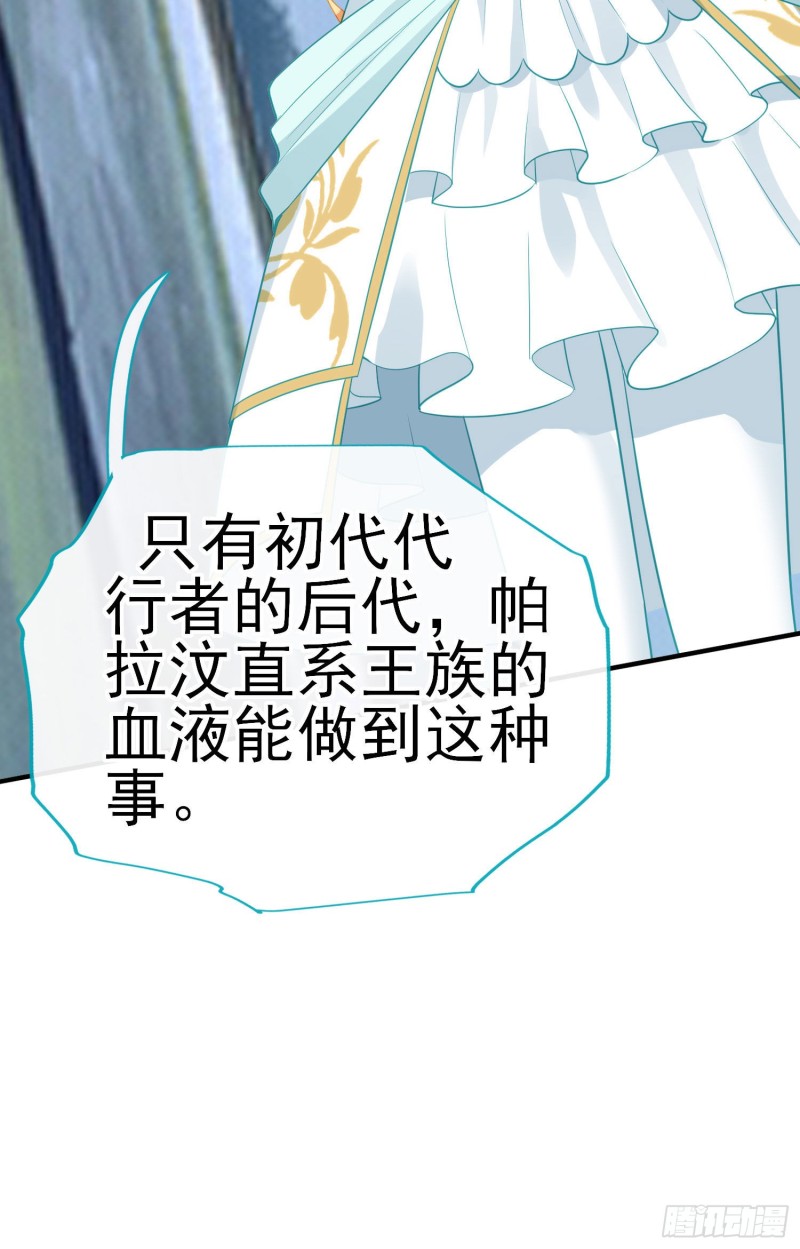 交出宝石吧（上）28
