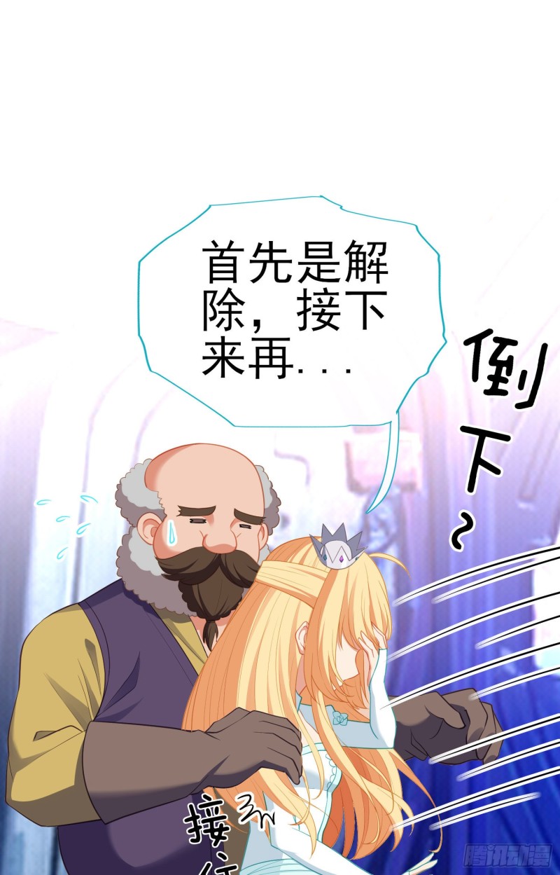交出宝石吧（上）31