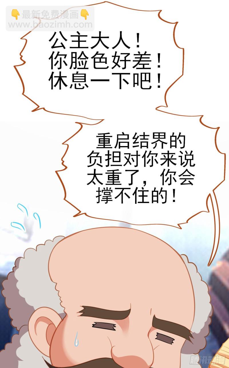 交出宝石吧（上）33