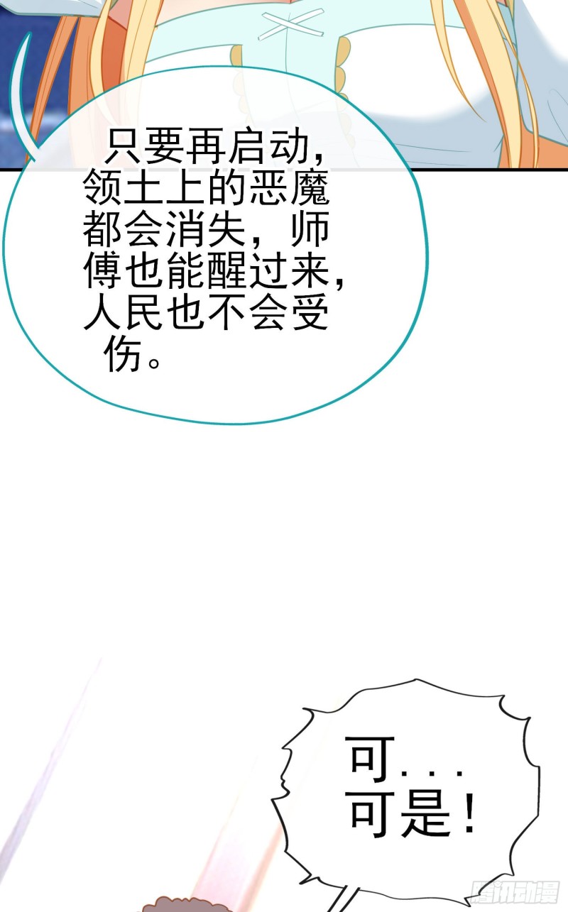 交出宝石吧（上）36