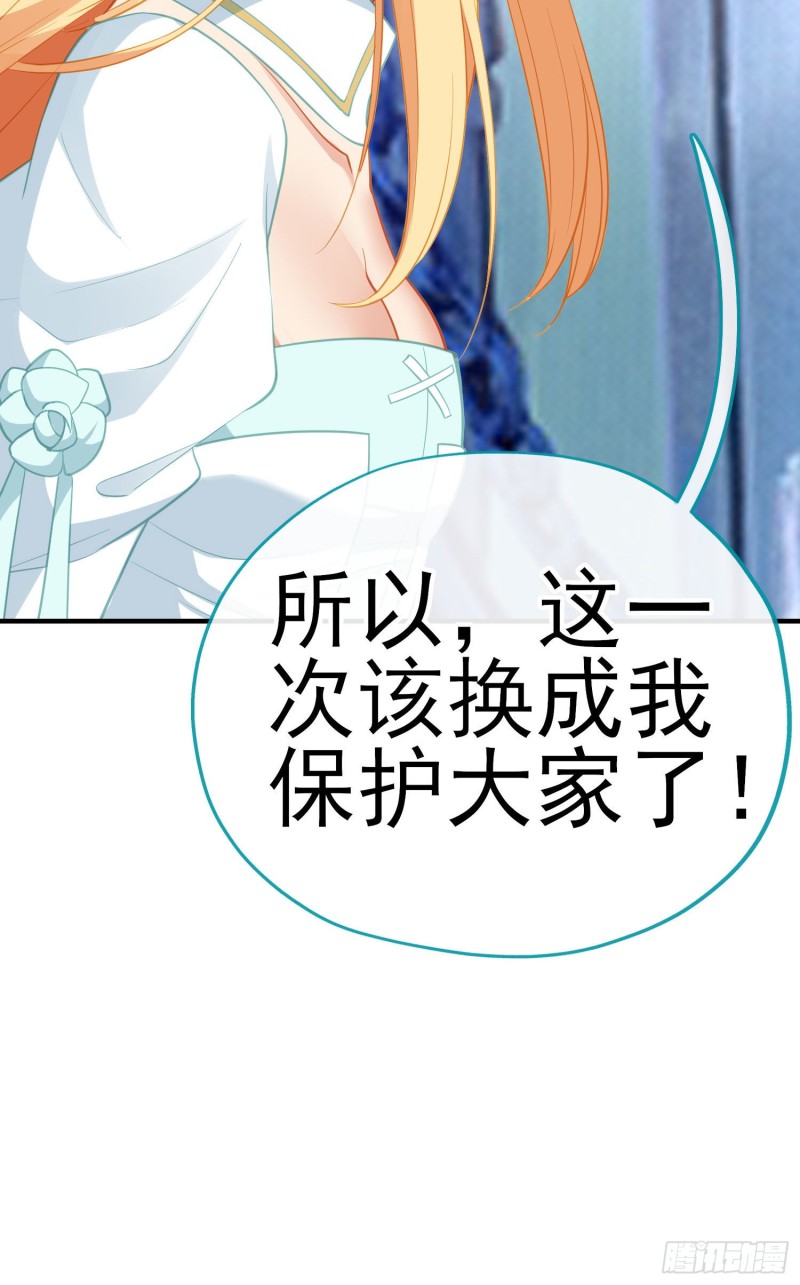 交出宝石吧（上）40