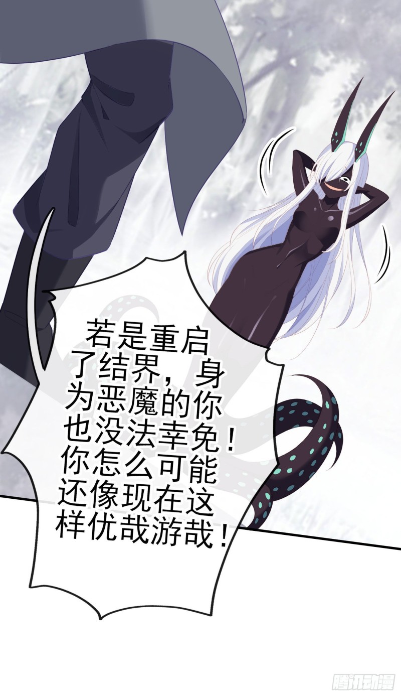 交出宝石吧（上）42