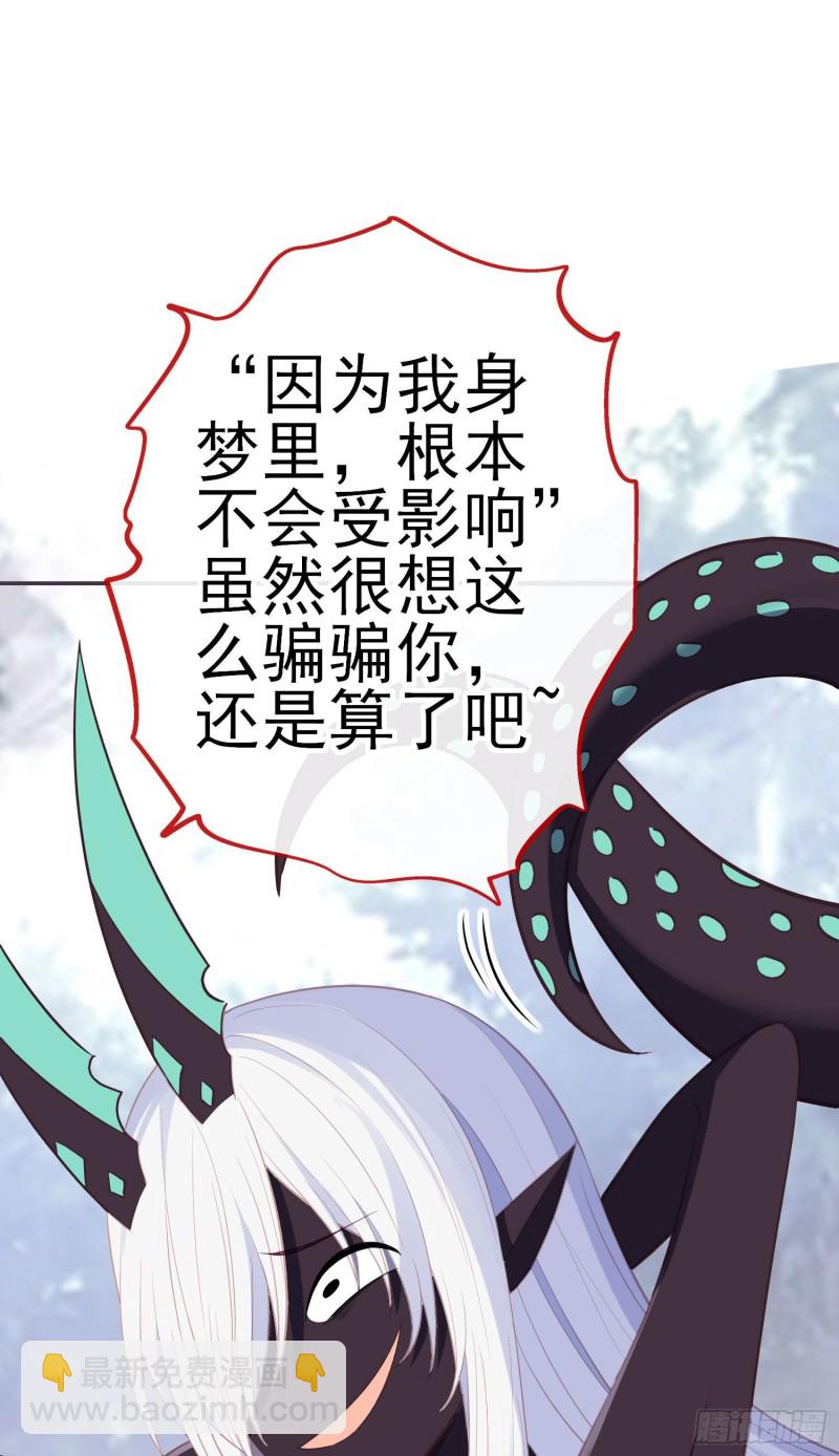 交出宝石吧（上）43