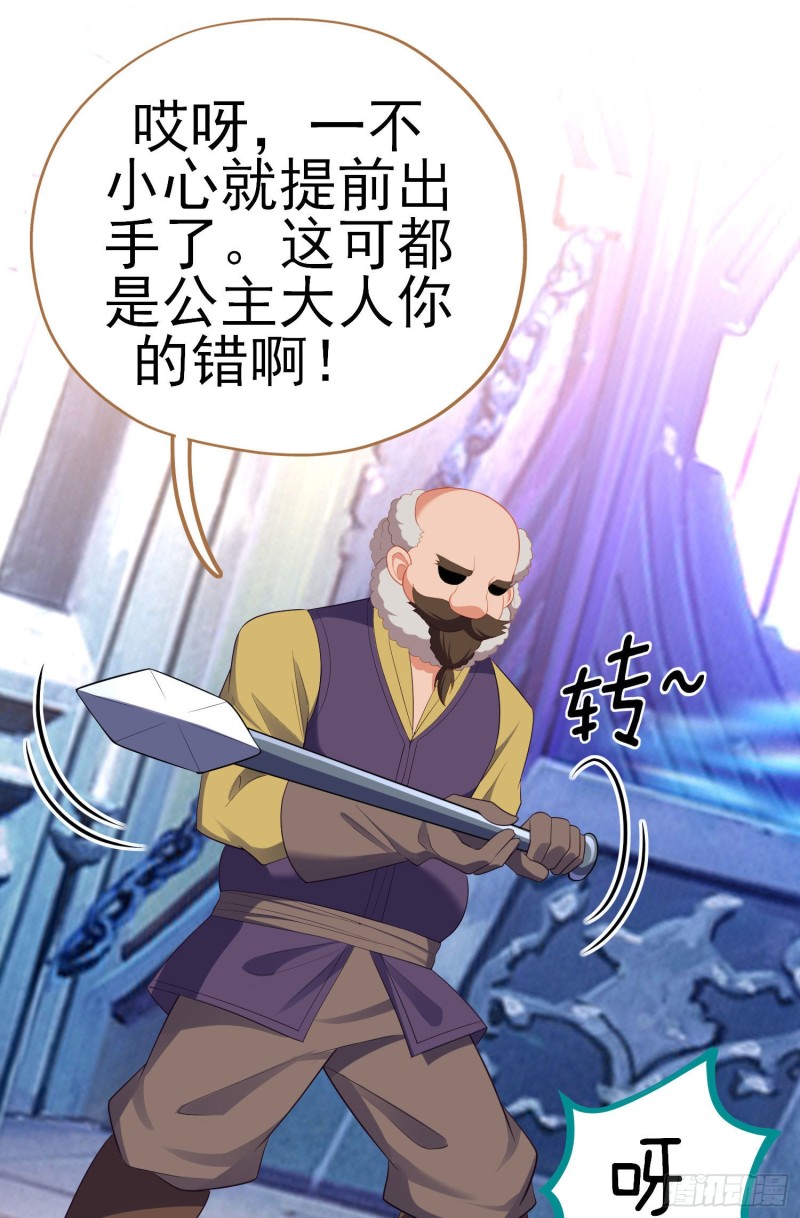 交出宝石吧（上）49