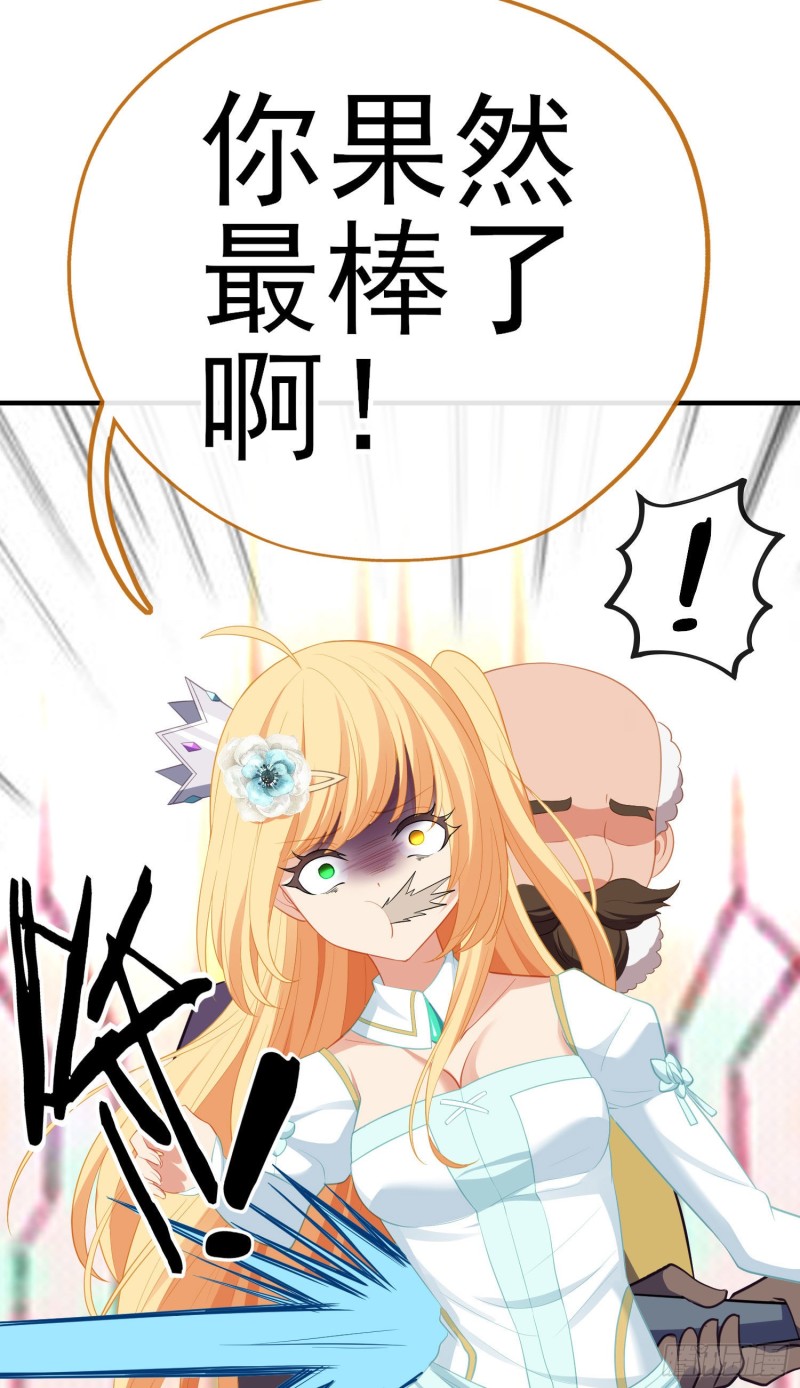 交出宝石吧（上）51