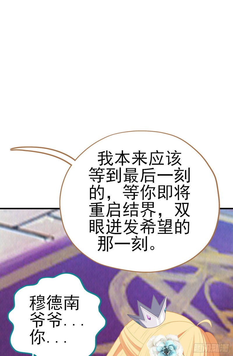 交出宝石吧（上）55
