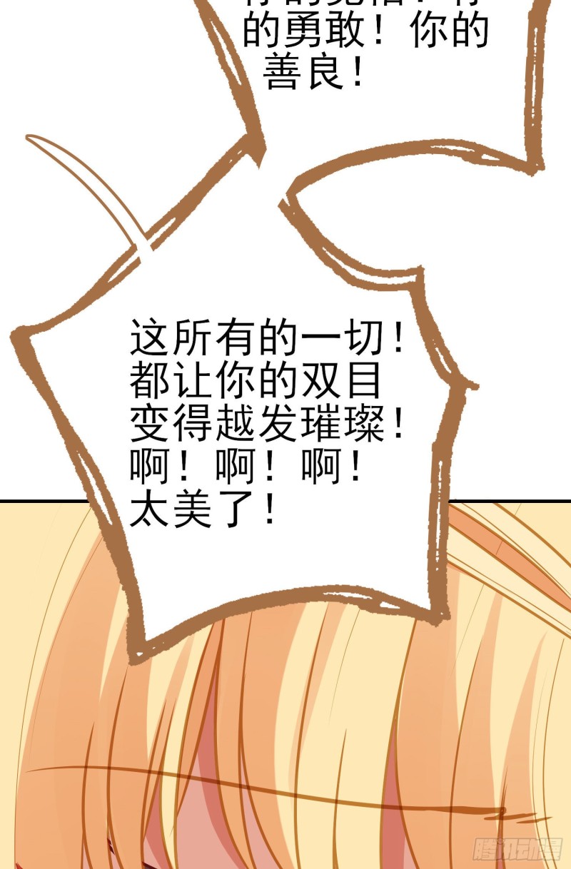 交出宝石吧（上）57