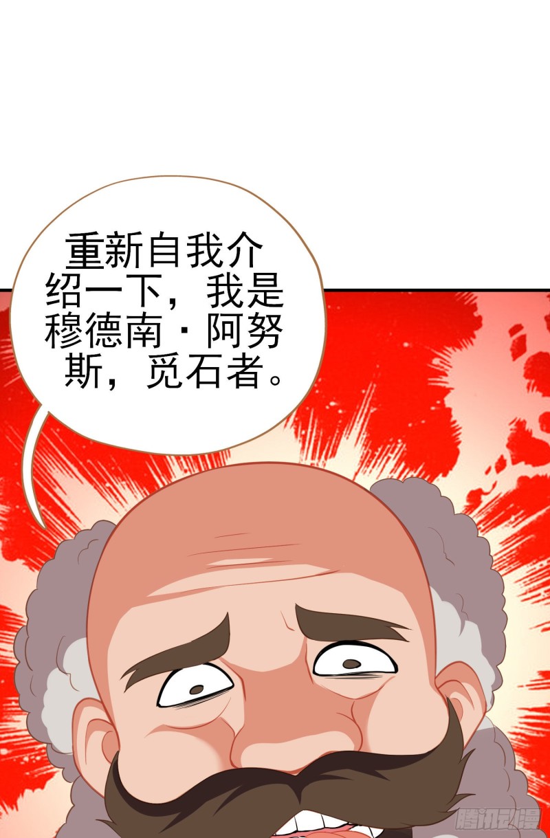 交出宝石吧（上）59