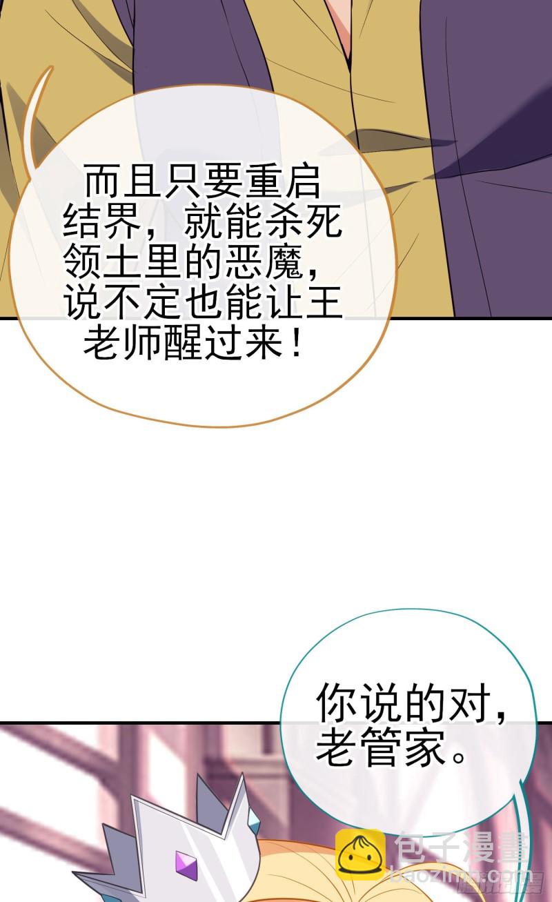交出宝石吧（上）9