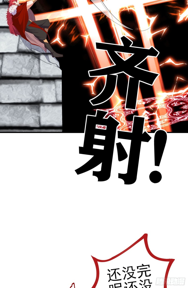魔族之王（上）19