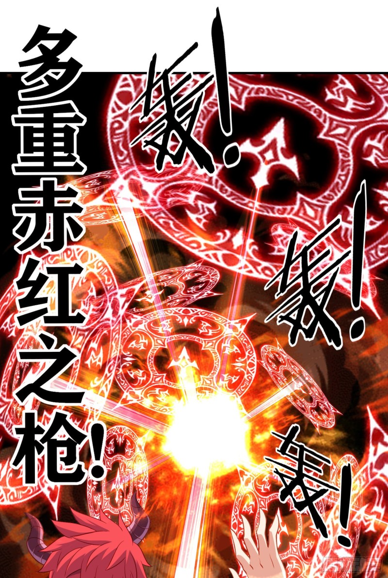 魔族之王（上）24