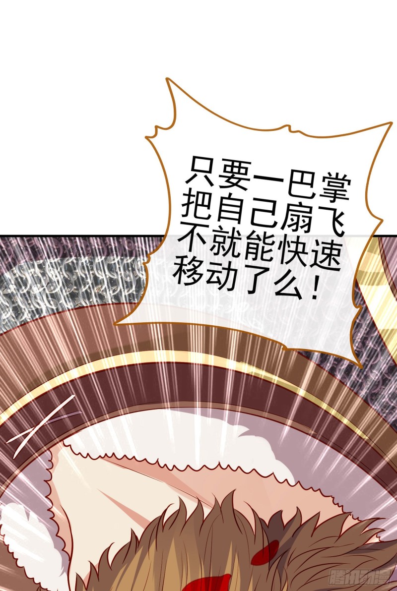 魔族之王（上）30