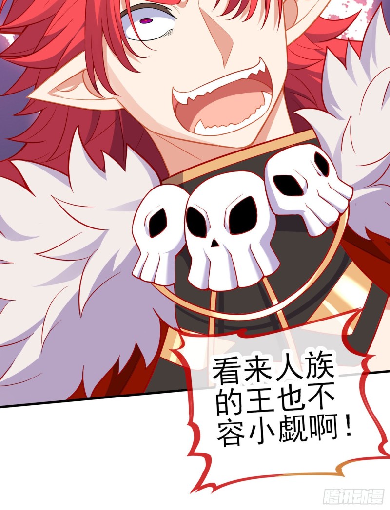 魔族之王（上）35