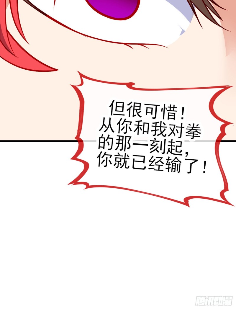 魔族之王（上）39