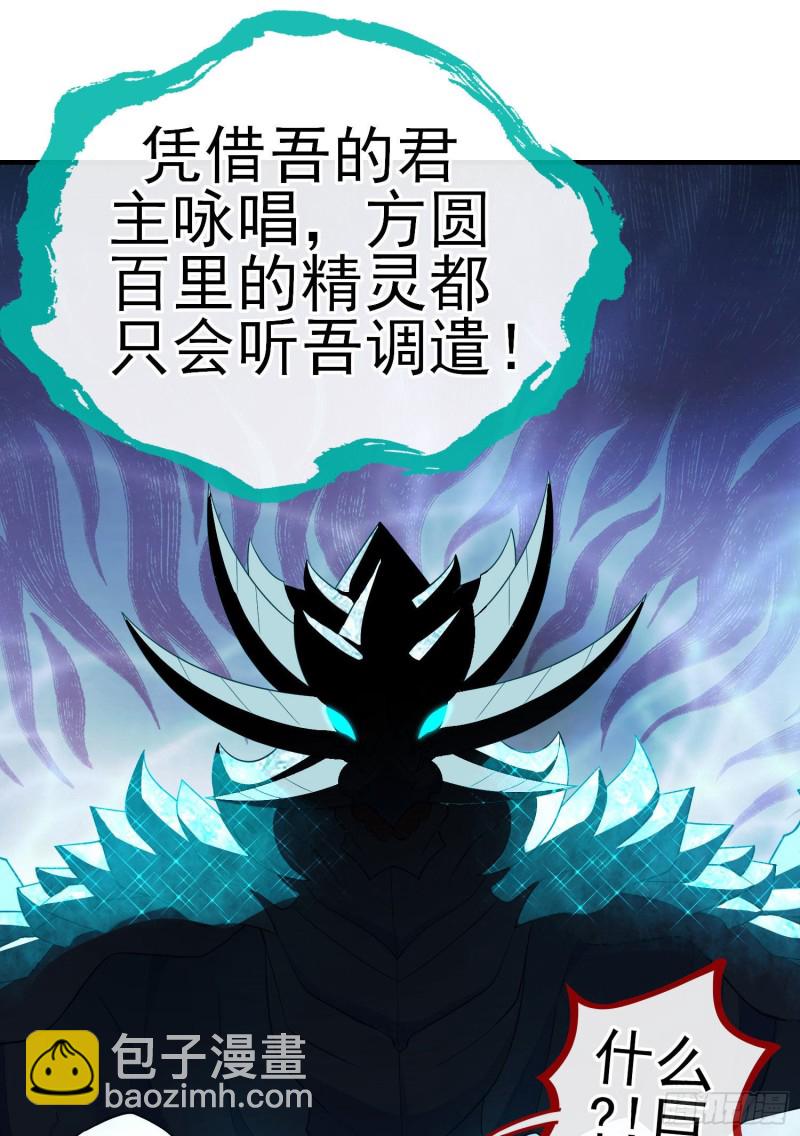 魔族之王（上）48