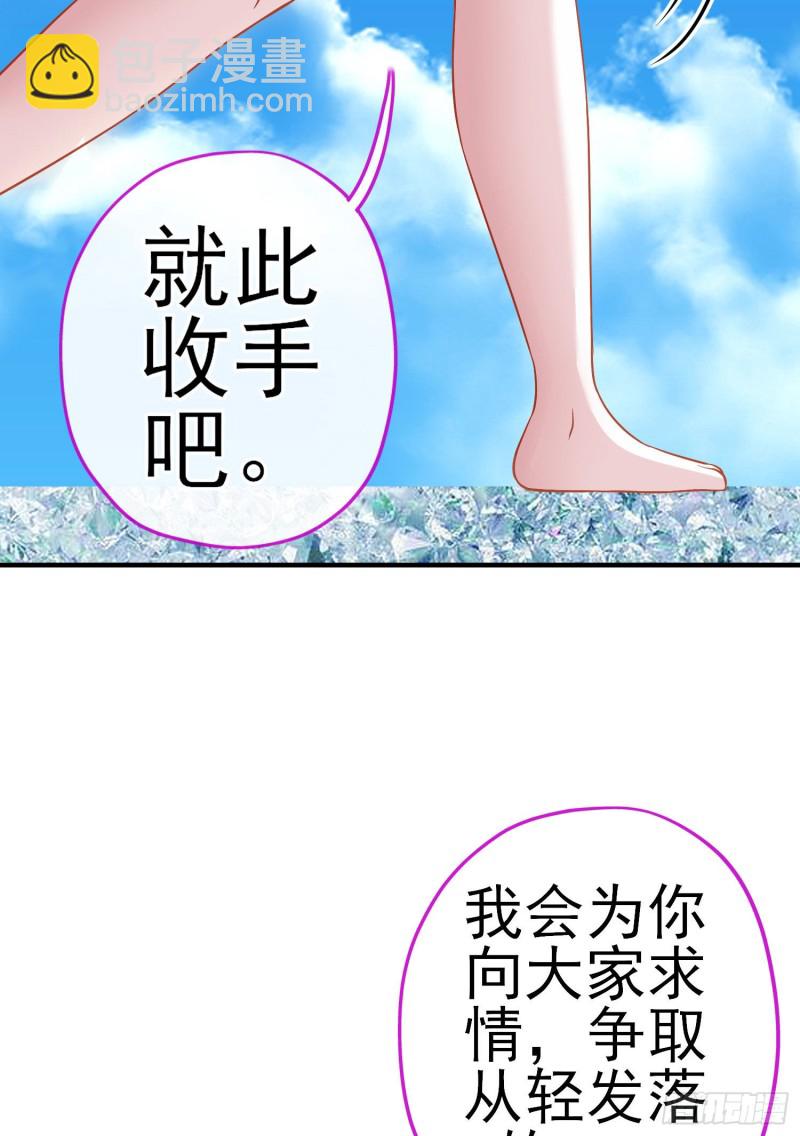 魔族之王（上）55