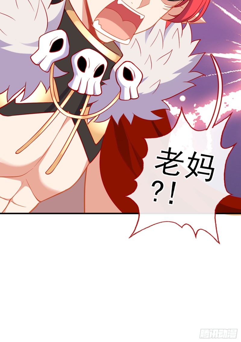 魔族之王（上）58