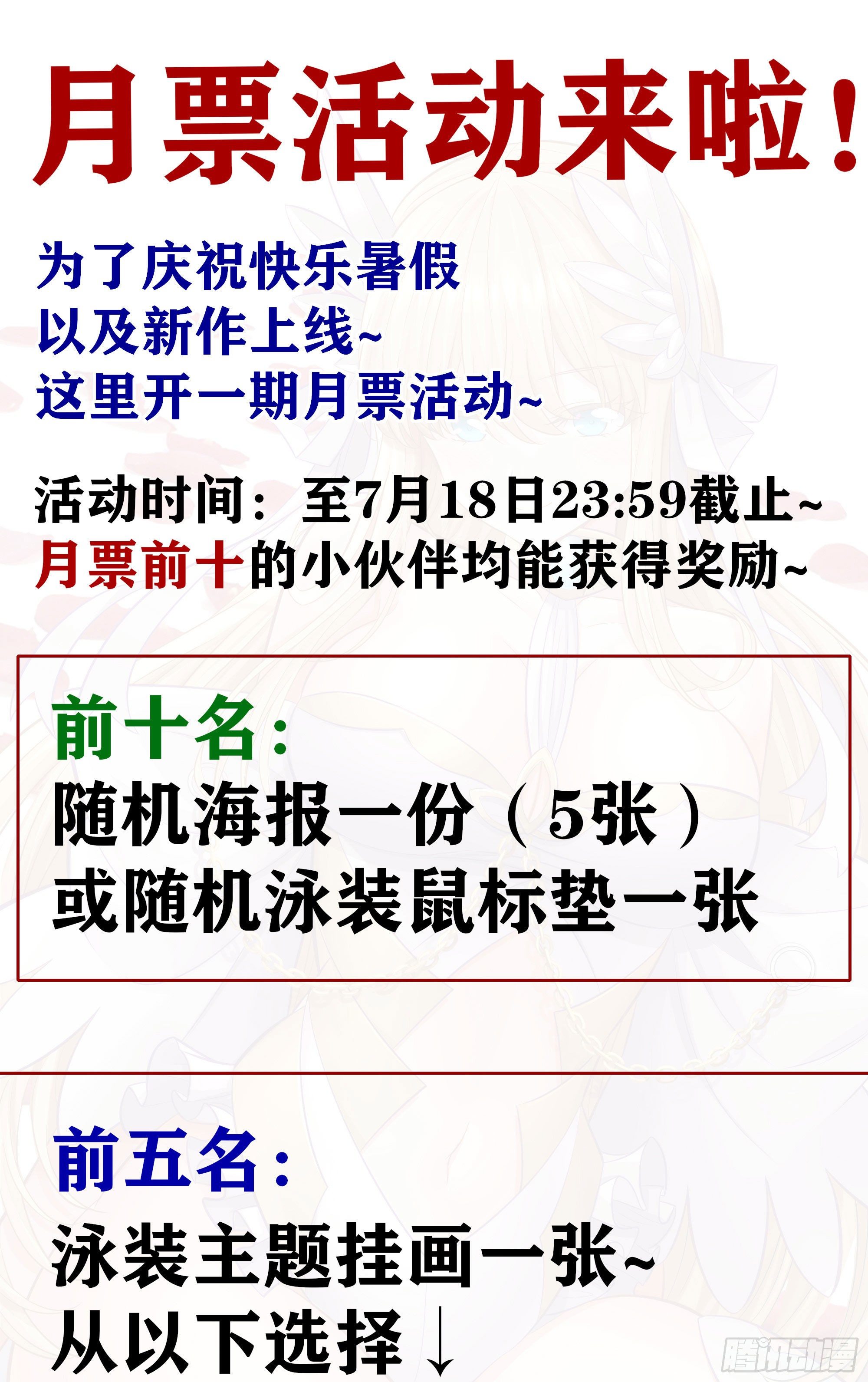 活动结果在最后0