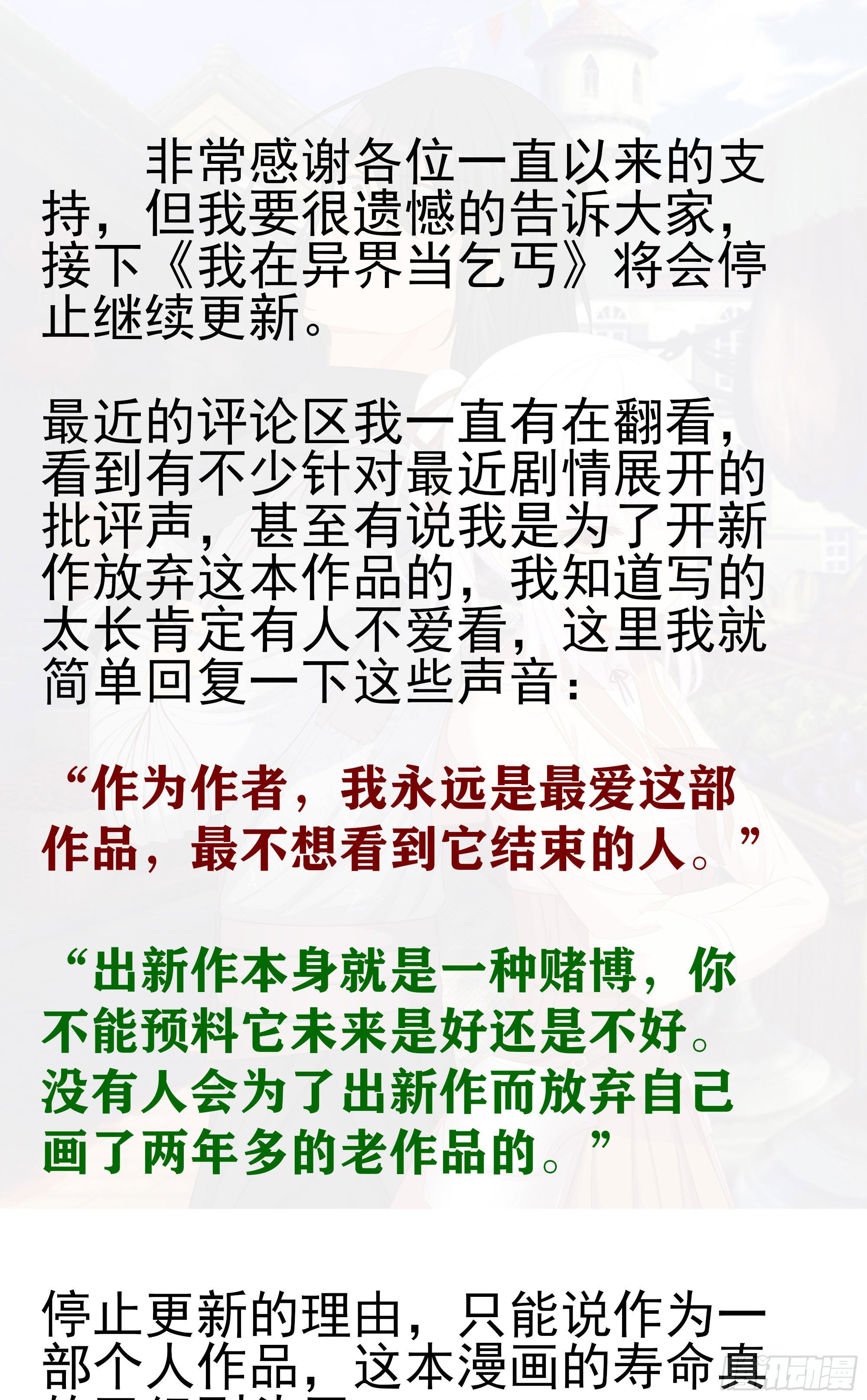 完结公告0