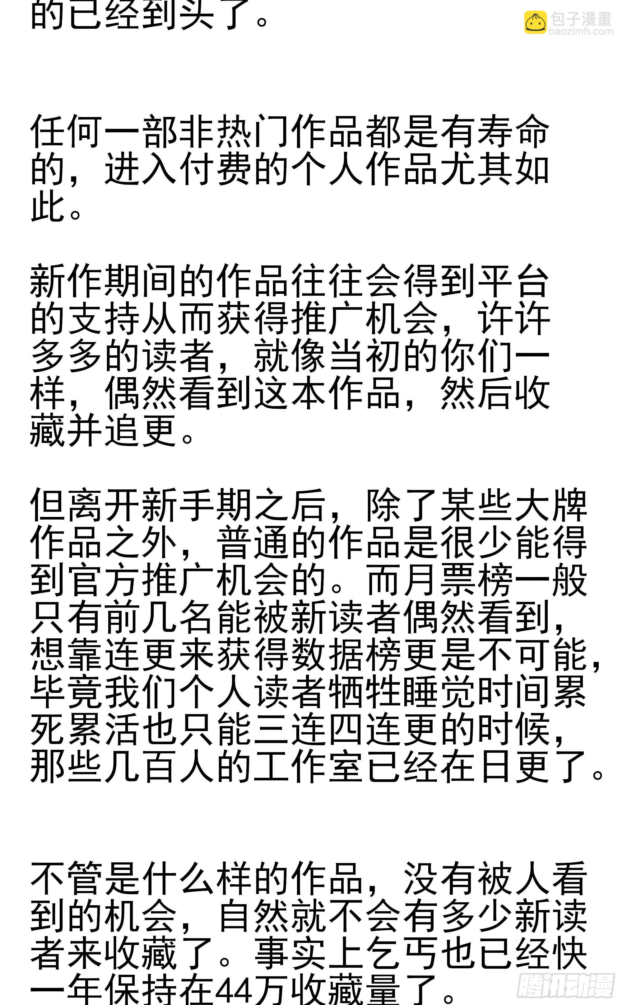 完结公告1