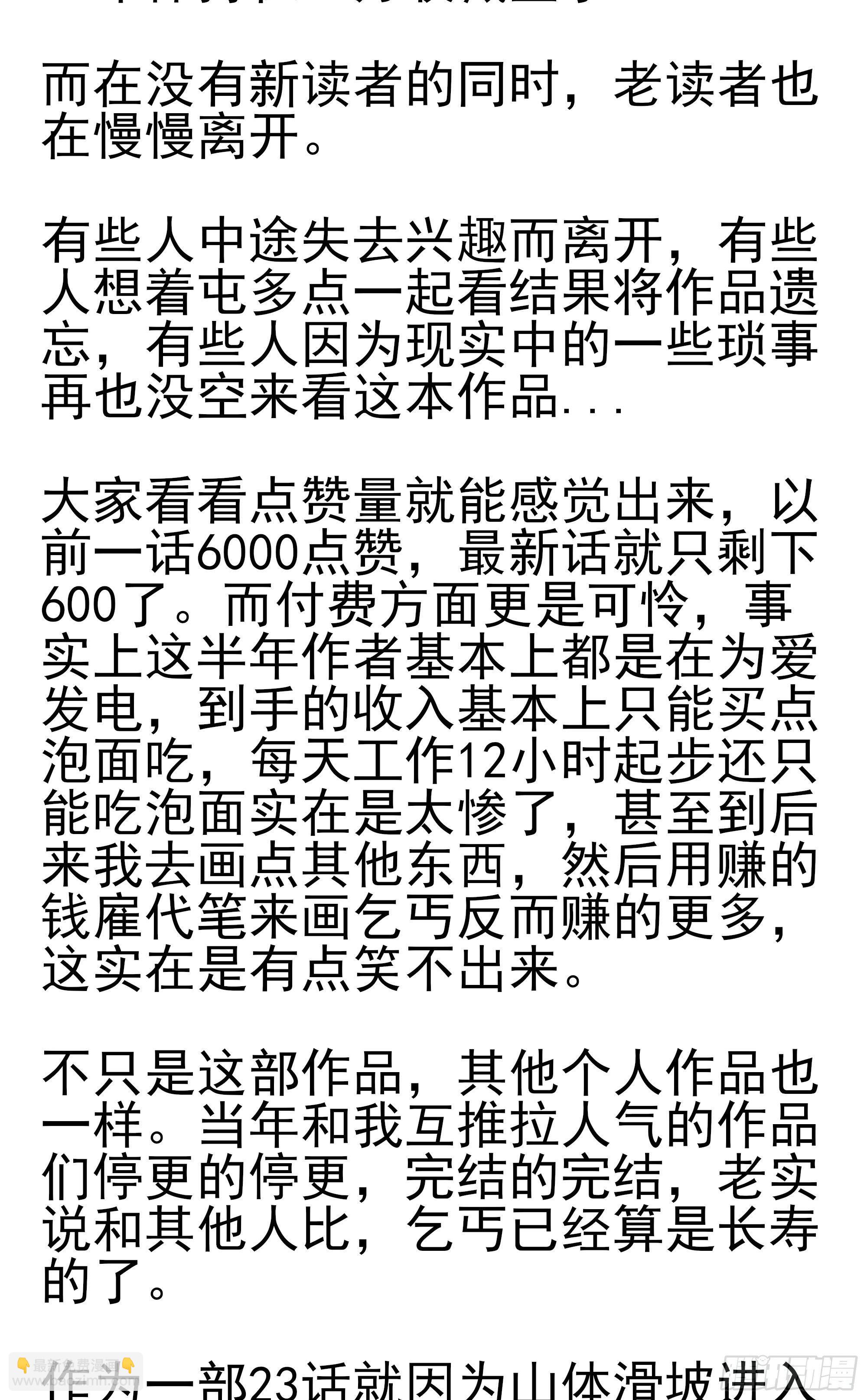 完结公告2